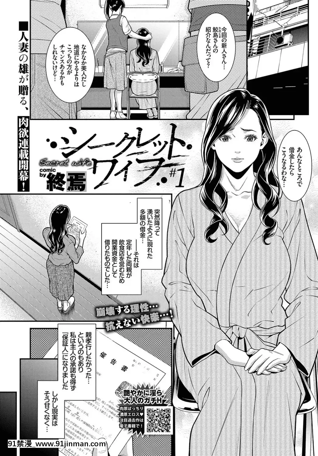 (成年コミック)-[雑誌]-COMIC-BAVEL-2019年6月號-[DL版][立花 h漫]