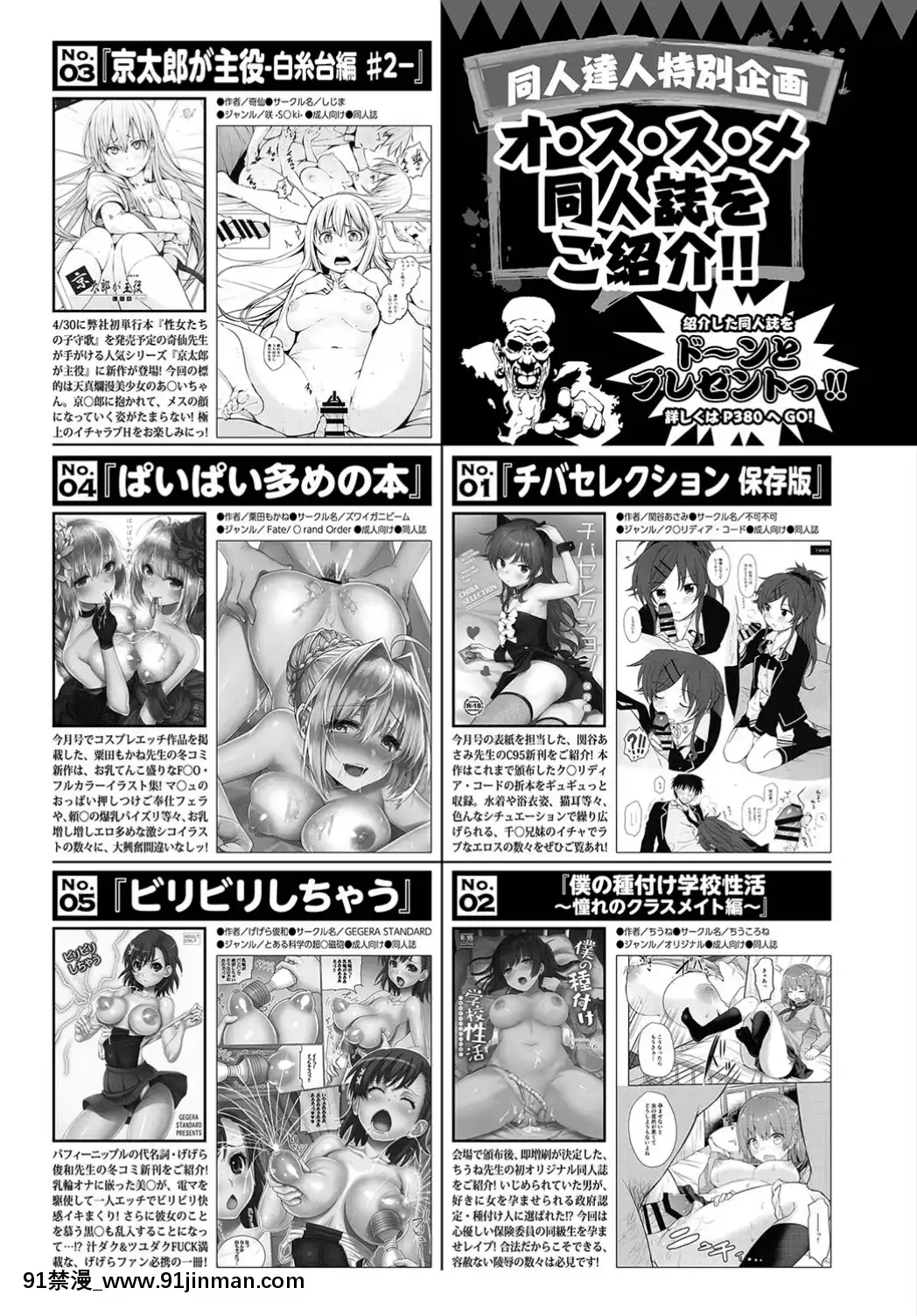 (成年コミック)-[雑誌]-COMIC-BAVEL-2019年6月號-[DL版][立花 h漫]