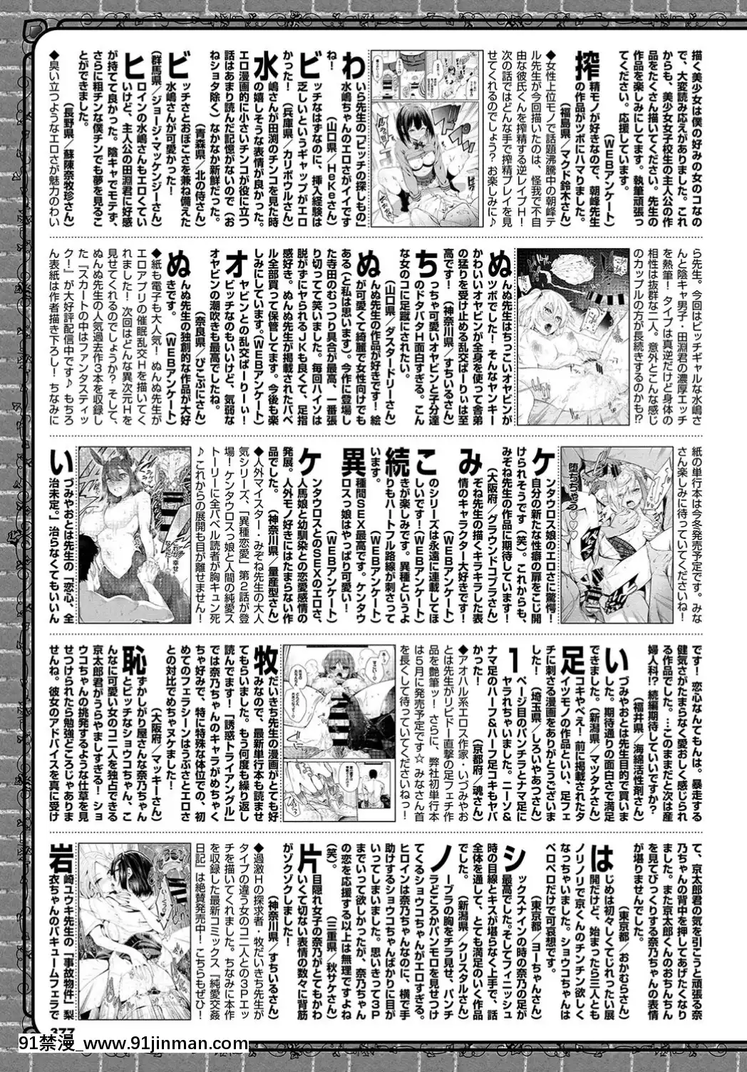 (成年コミック)-[雑誌]-COMIC-BAVEL-2019年6月號-[DL版][立花 h漫]