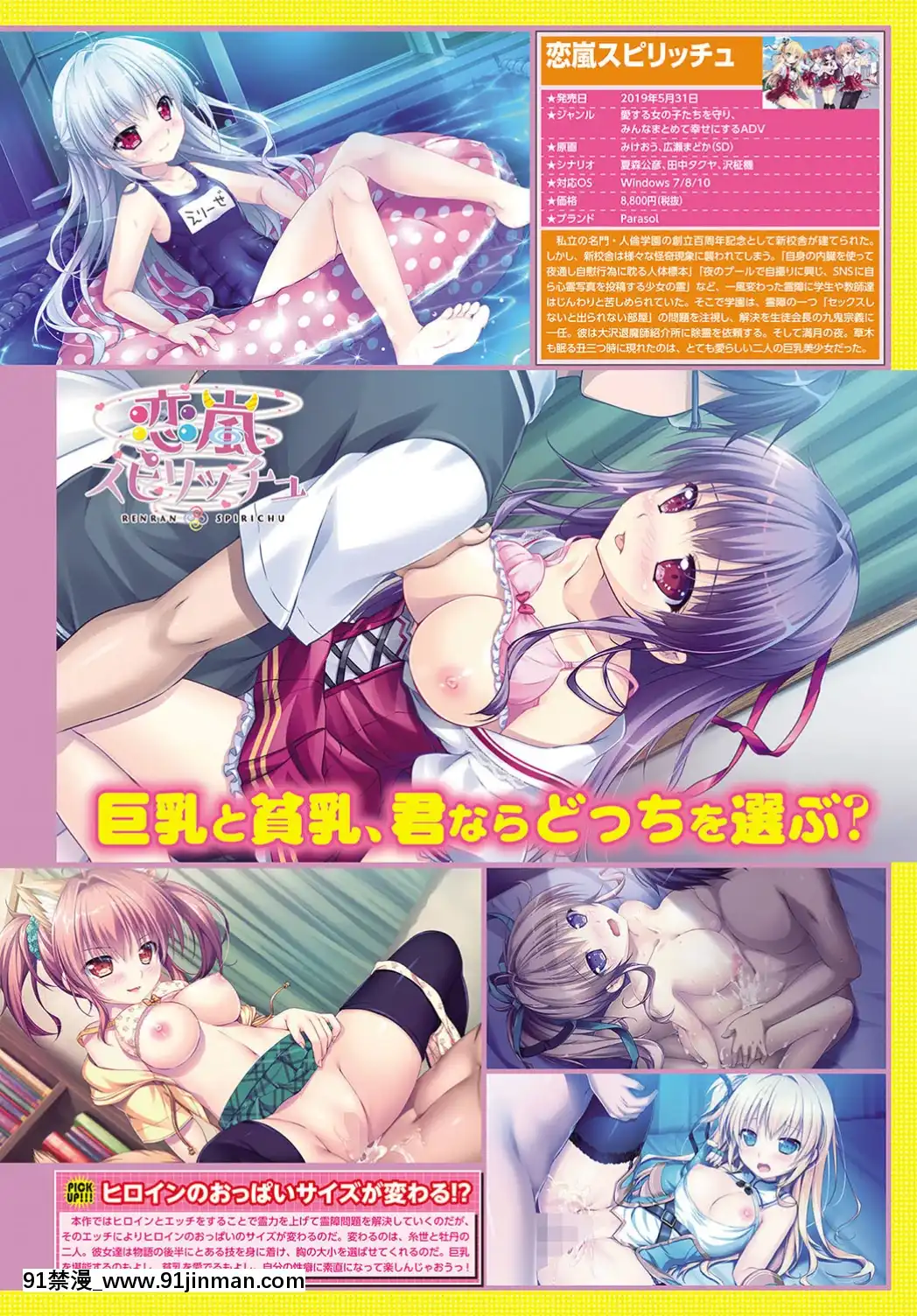 (成年コミック)-[雑誌]-COMIC-BAVEL-2019年6月號-[DL版][立花 h漫]