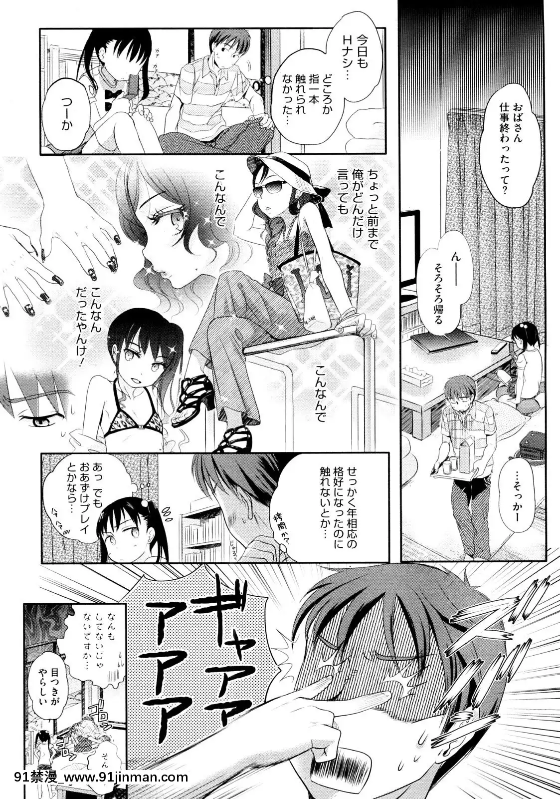 [佐伯]-わかむらさきの-(COMIC-メガストア-2012年09月號)[conn 18h specs]