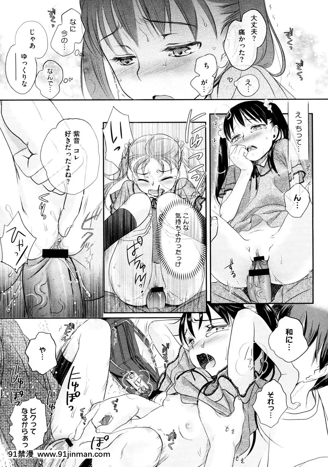 [佐伯]-わかむらさきの-(COMIC-メガストア-2012年09月號)[conn 18h specs]