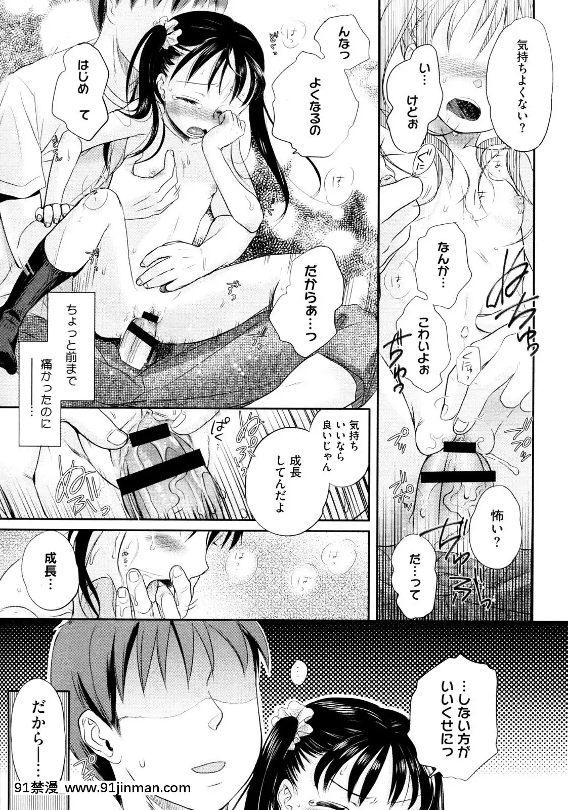 [佐伯]-わかむらさきの-(COMIC-メガストア-2012年09月號)[conn 18h specs]