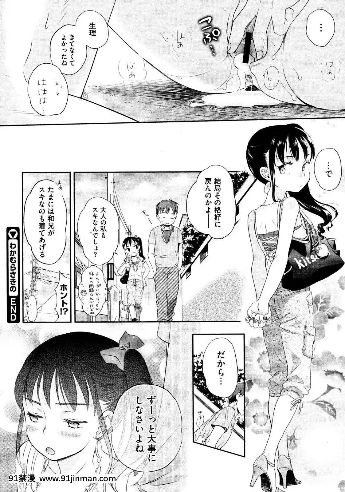 [佐伯]-わかむらさきの-(COMIC-メガストア-2012年09月號)[conn 18h specs]