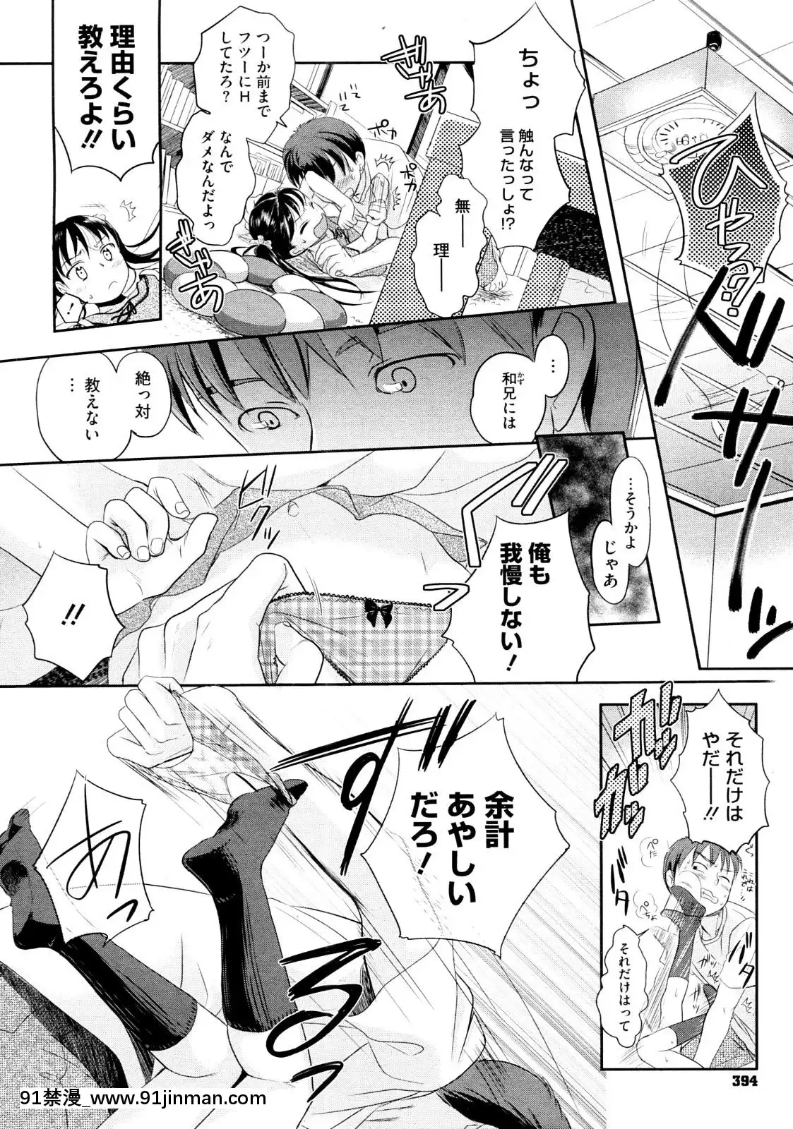 [佐伯]-わかむらさきの-(COMIC-メガストア-2012年09月號)[conn 18h specs]