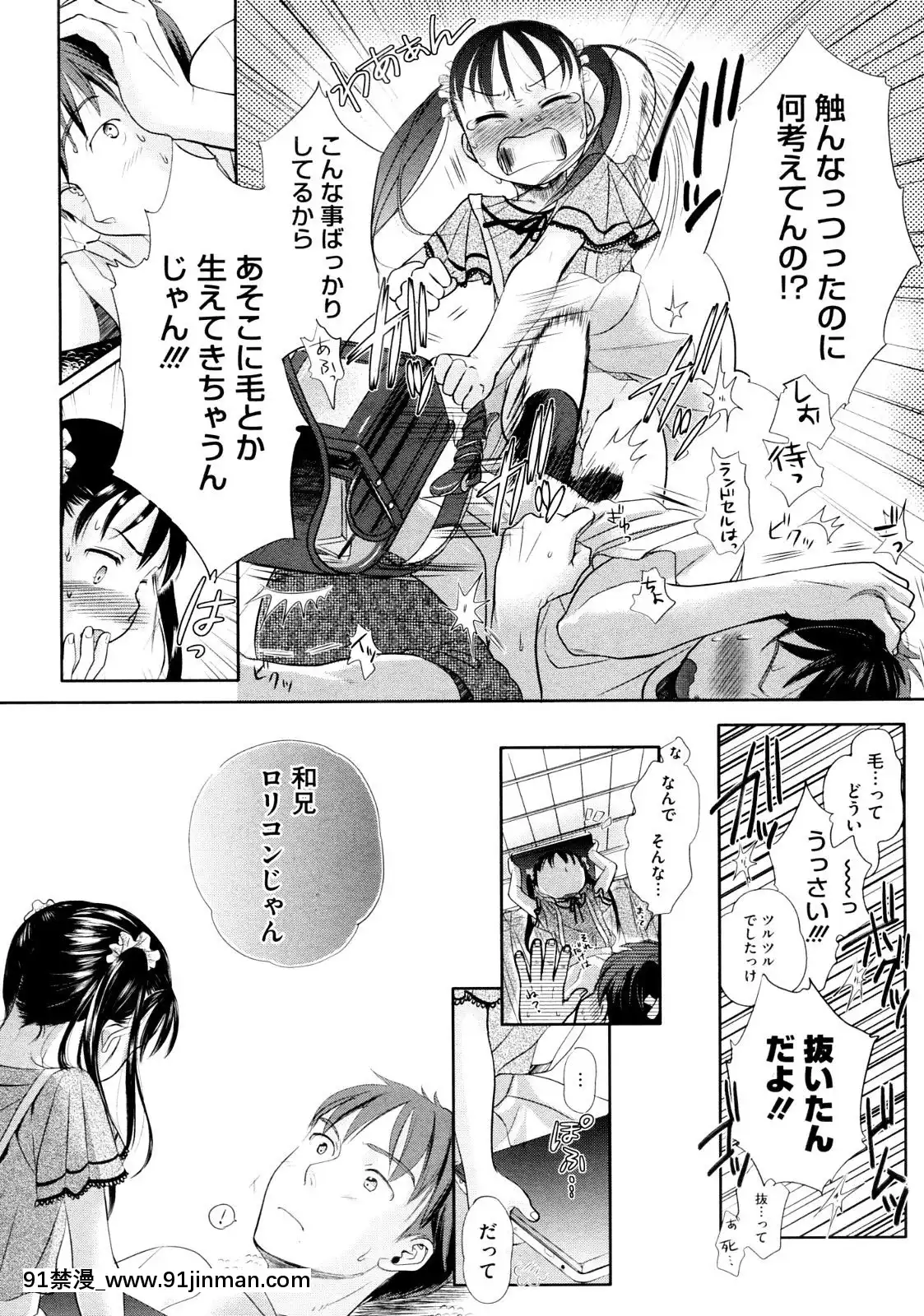 [佐伯]-わかむらさきの-(COMIC-メガストア-2012年09月號)[conn 18h specs]