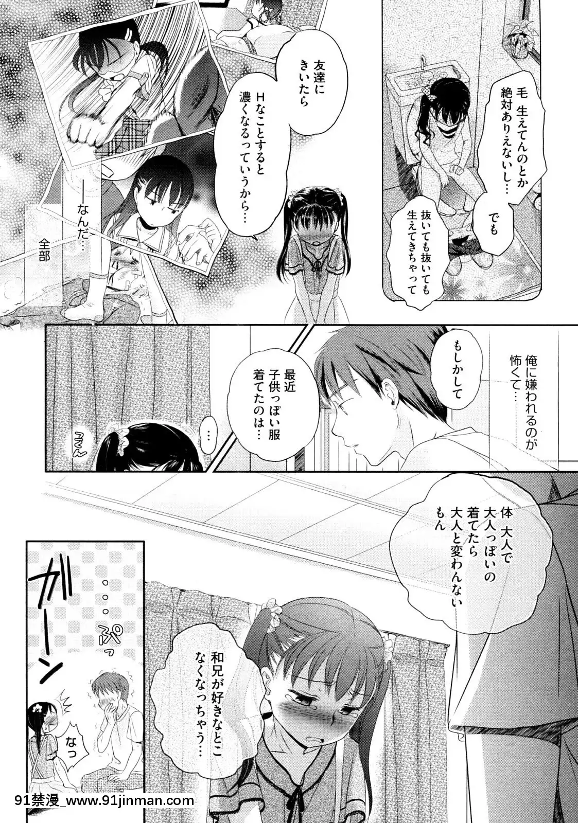 [佐伯]-わかむらさきの-(COMIC-メガストア-2012年09月號)[conn 18h specs]