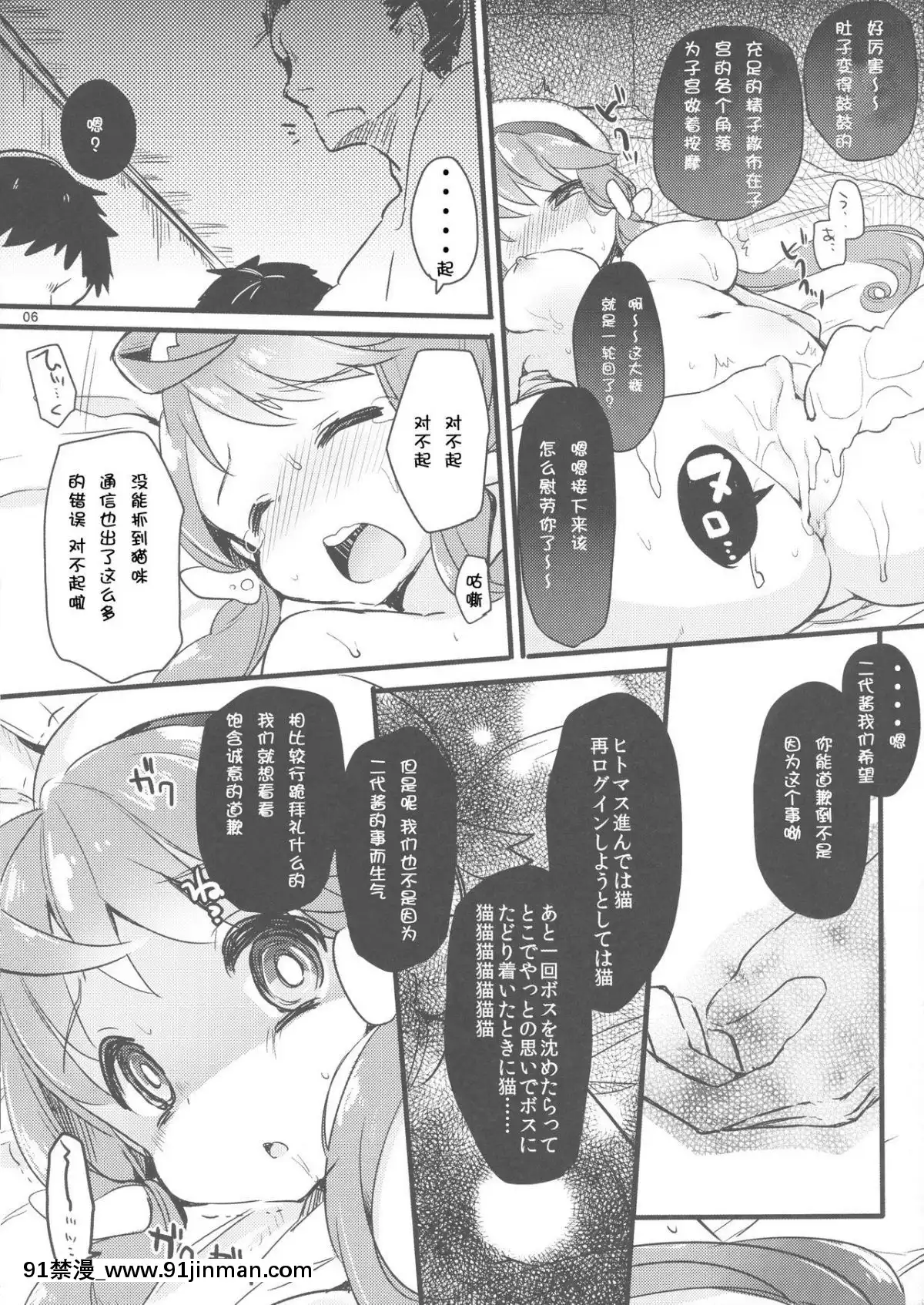 [靴下漢化組](C85)-[天気輪-(甘露アメ)]-そうだ酷い事、しよう。-(艦隊これくしょん--艦これ-)[黃漫]