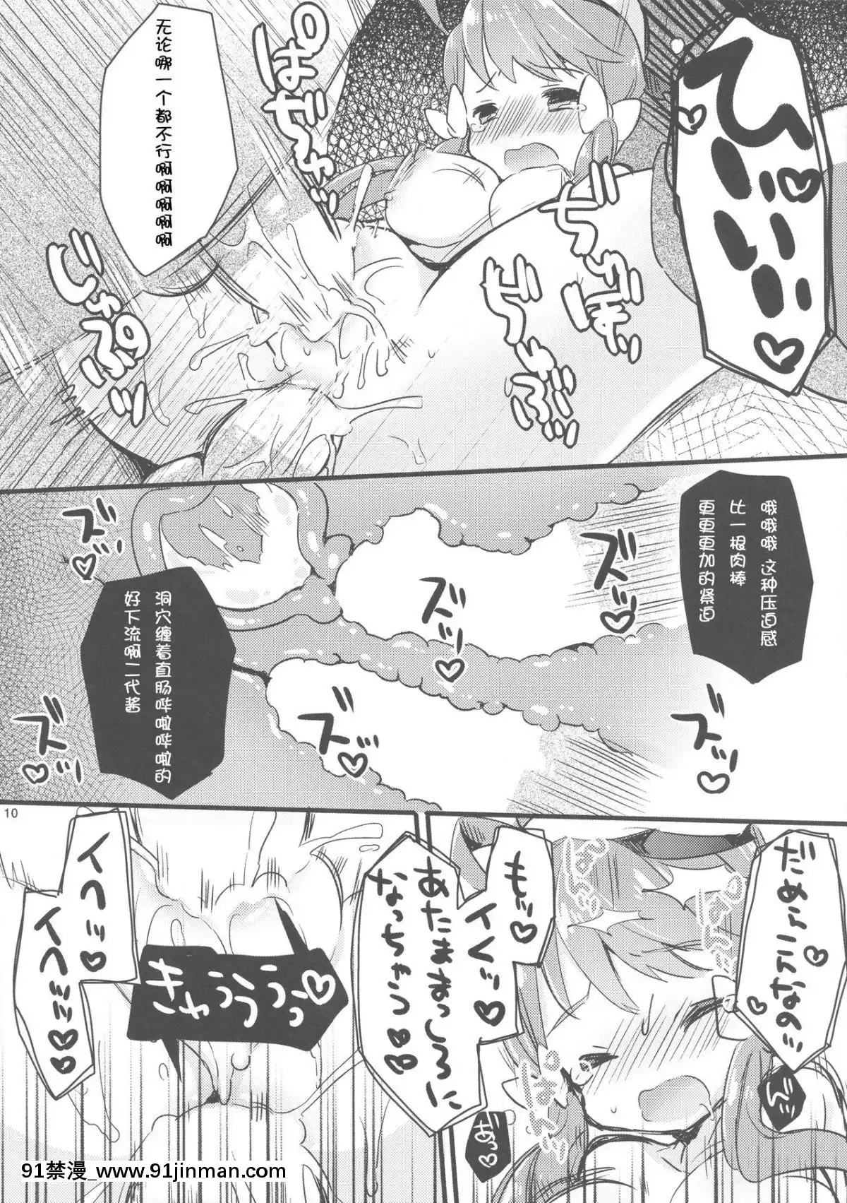 [靴下漢化組](C85)-[天気輪-(甘露アメ)]-そうだ酷い事、しよう。-(艦隊これくしょん--艦これ-)[黃漫]