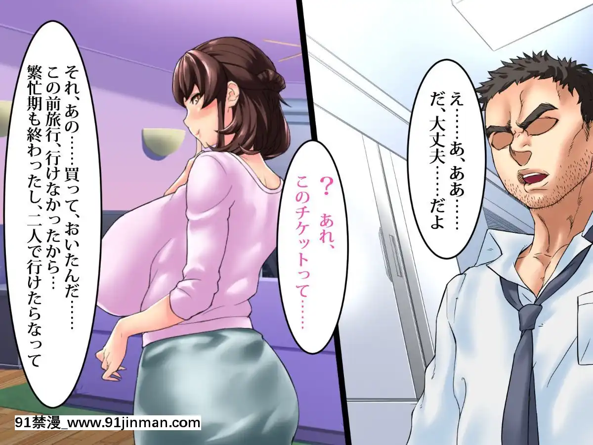 (同人CG集)-[スポンジヘッド-(だるぐゎ)]-人妻ハメ撮りDVD-～妻を一人で温泉に行かせてはいけない～[14w 18h size comparison]