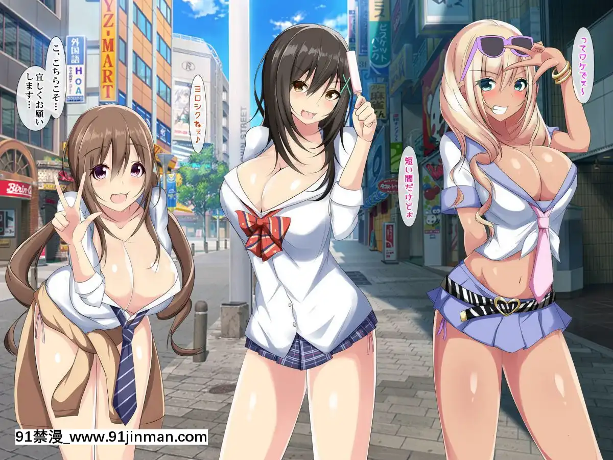 (同人CG集)-[おめがはうす]-ドスケベギャルビッチ三人組とイク！生ハメ温泉バスツアー[porndude 成人漫畫]
