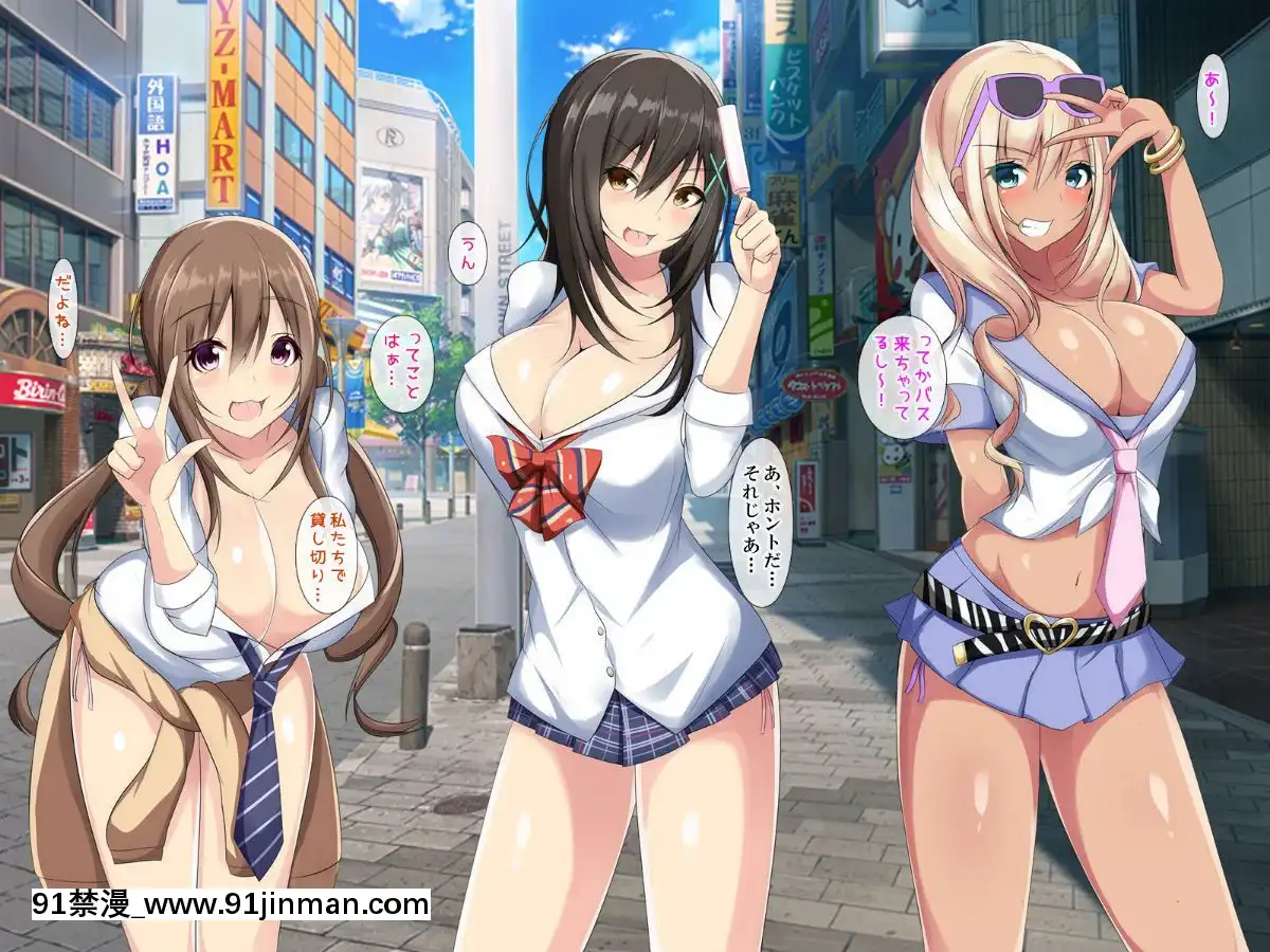 (同人CG集)-[おめがはうす]-ドスケベギャルビッチ三人組とイク！生ハメ温泉バスツアー[porndude 成人漫畫]