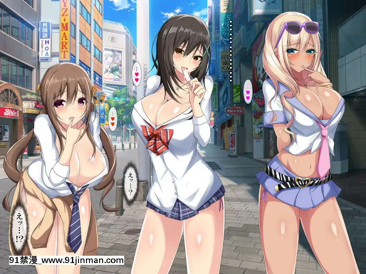 (同人CG集)-[おめがはうす]-ドスケベギャルビッチ三人組とイク！生ハメ温泉バスツアー[porndude 成人漫畫]