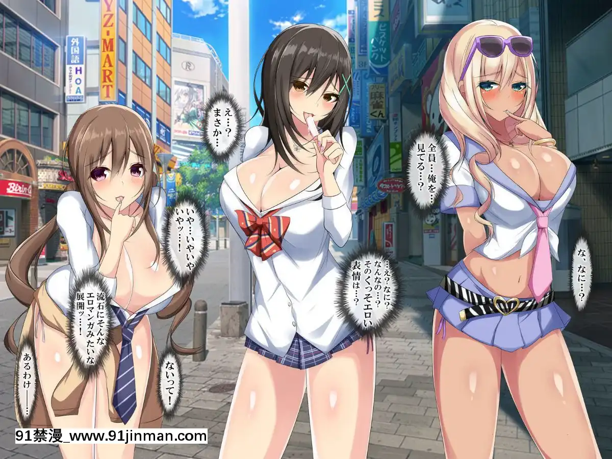 (同人CG集)-[おめがはうす]-ドスケベギャルビッチ三人組とイク！生ハメ温泉バスツアー[porndude 成人漫畫]