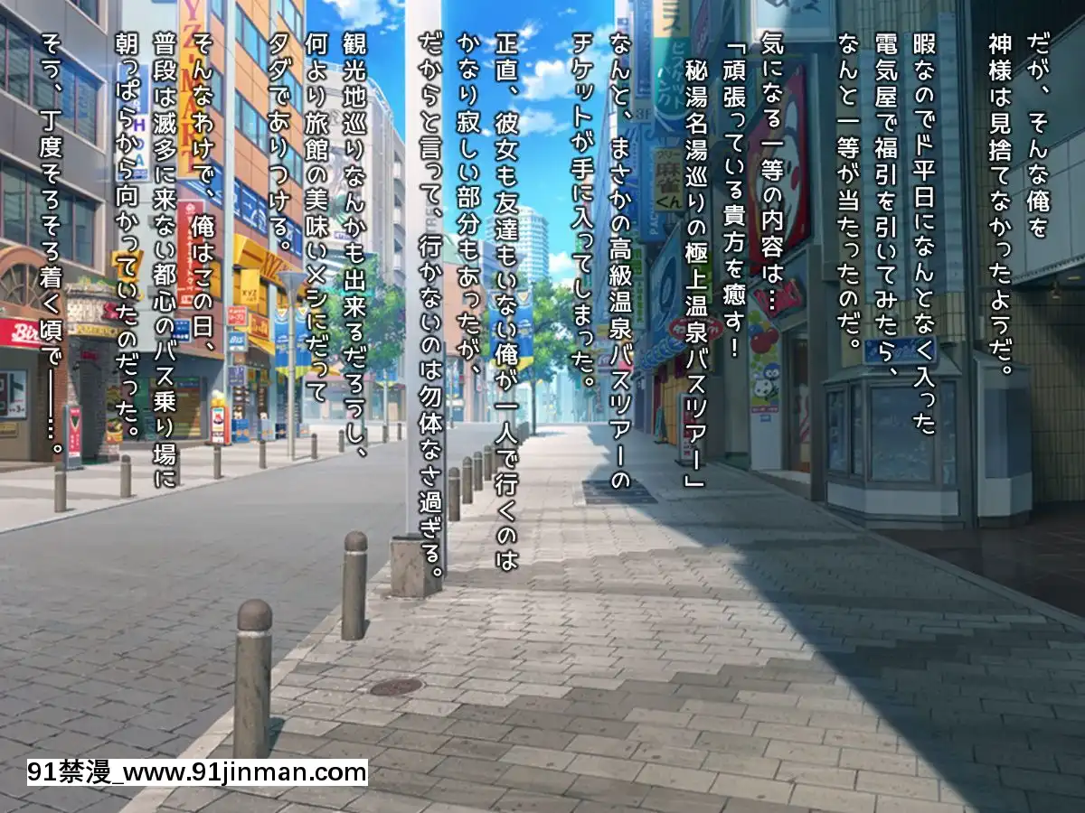 (同人CG集)-[おめがはうす]-ドスケベギャルビッチ三人組とイク！生ハメ温泉バスツアー[porndude 成人漫畫]