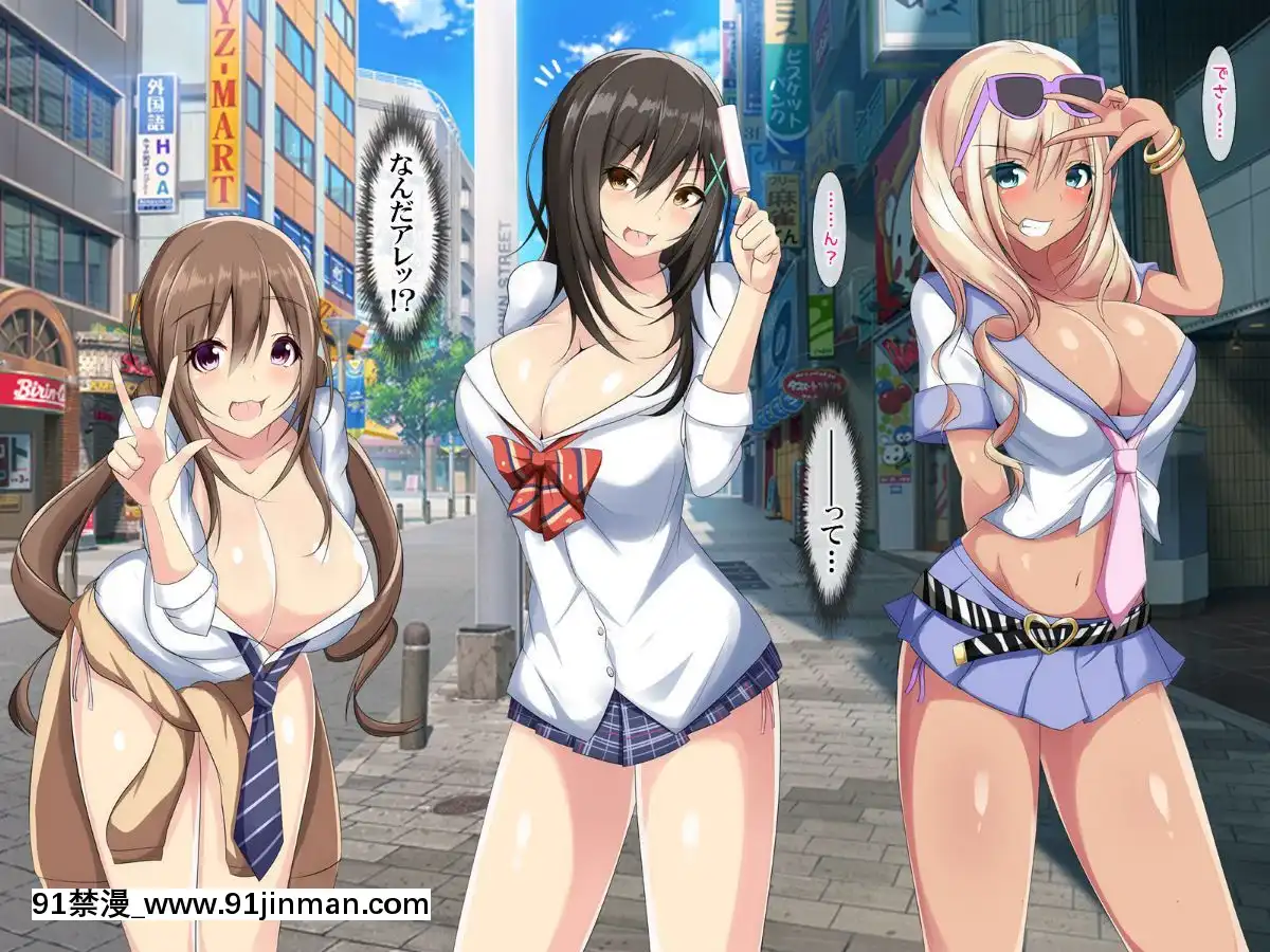 (同人CG集)-[おめがはうす]-ドスケベギャルビッチ三人組とイク！生ハメ温泉バスツアー[porndude 成人漫畫]