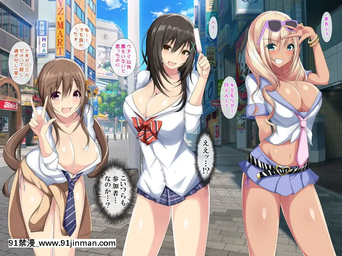 (同人CG集)-[おめがはうす]-ドスケベギャルビッチ三人組とイク！生ハメ温泉バスツアー[porndude 成人漫畫]