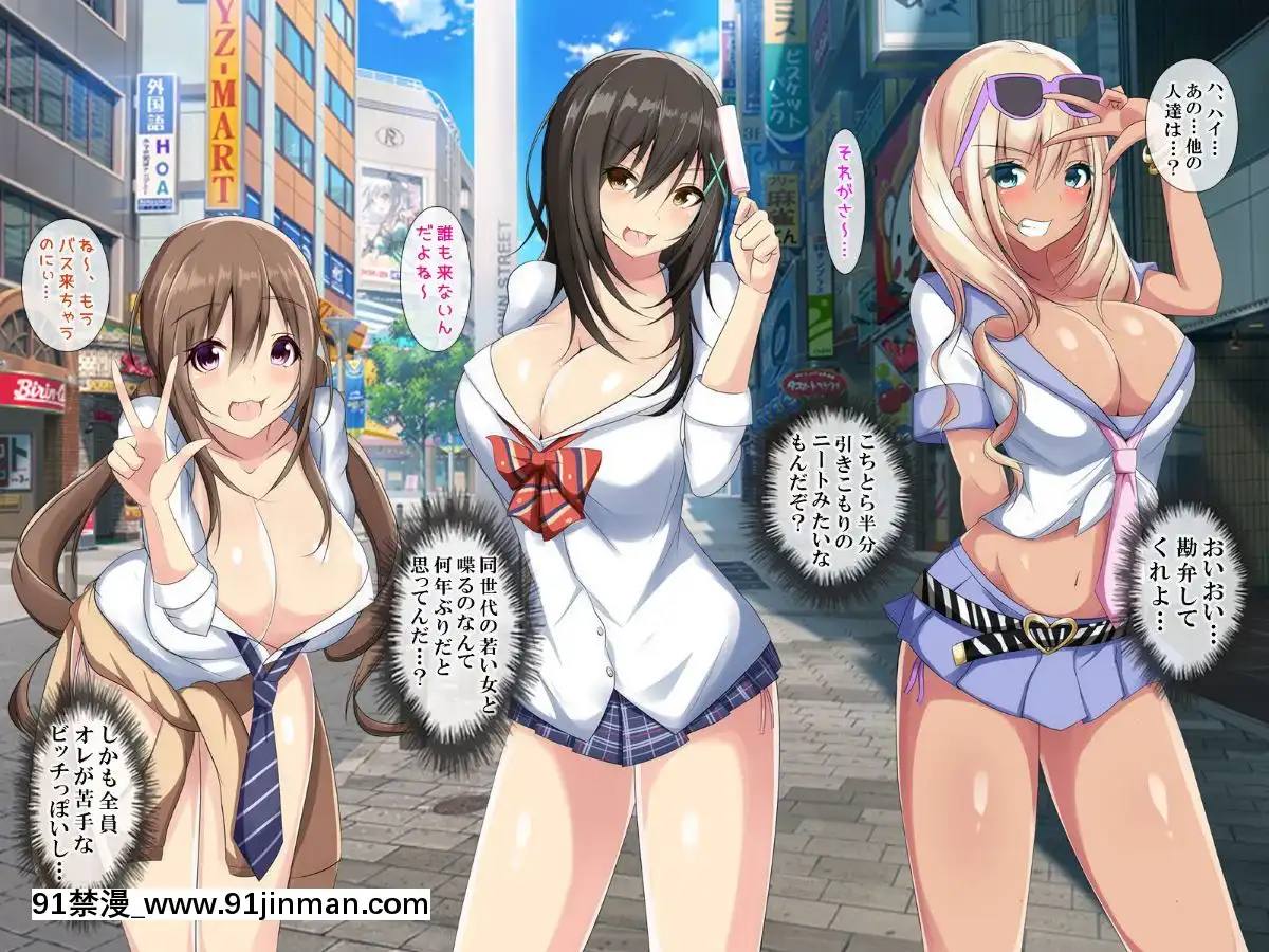 (同人CG集)-[おめがはうす]-ドスケベギャルビッチ三人組とイク！生ハメ温泉バスツアー[porndude 成人漫畫]