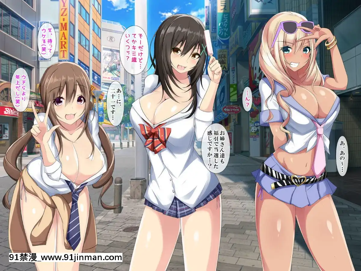 (同人CG集)-[おめがはうす]-ドスケベギャルビッチ三人組とイク！生ハメ温泉バスツアー[porndude 成人漫畫]