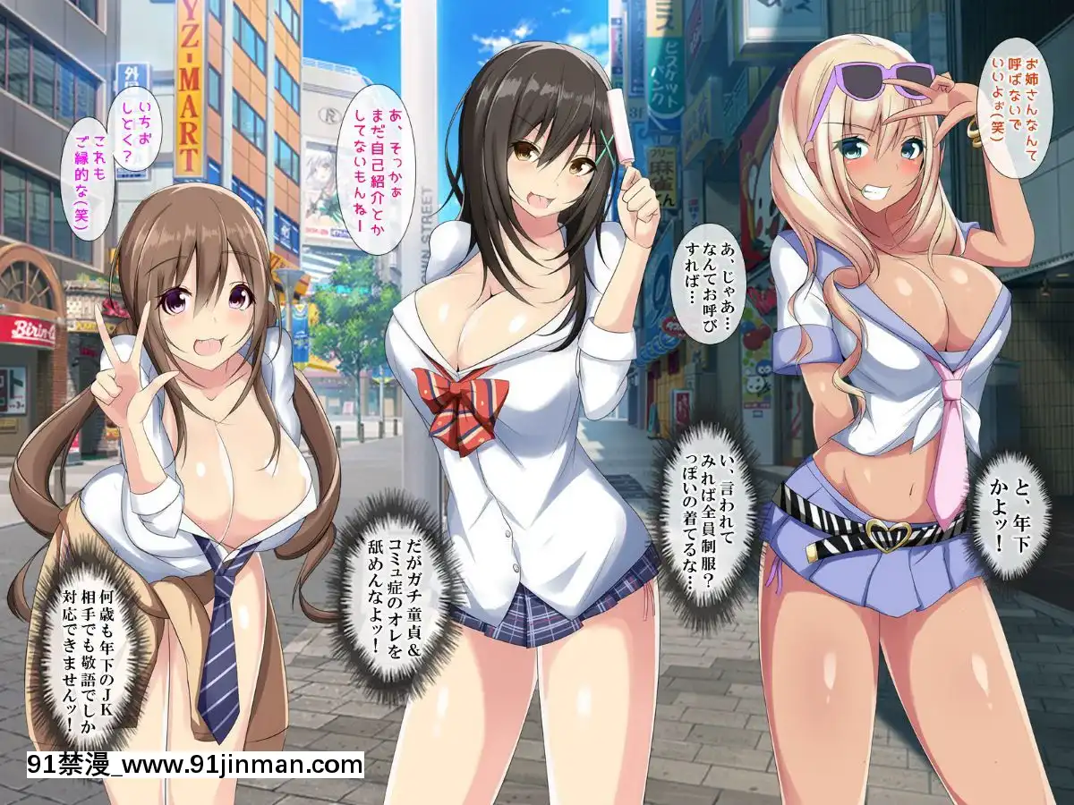 (同人CG集)-[おめがはうす]-ドスケベギャルビッチ三人組とイク！生ハメ温泉バスツアー[porndude 成人漫畫]
