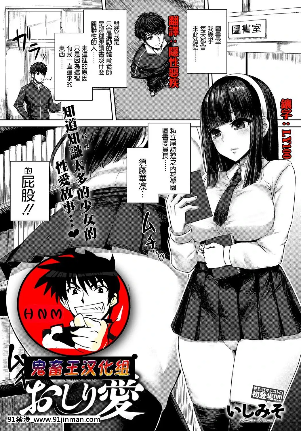 [鬼畜王漢化組][いしみそ]-おしり愛-(COMIC-アンスリウム-2019年6月號)[le telejournal 18h facebook]