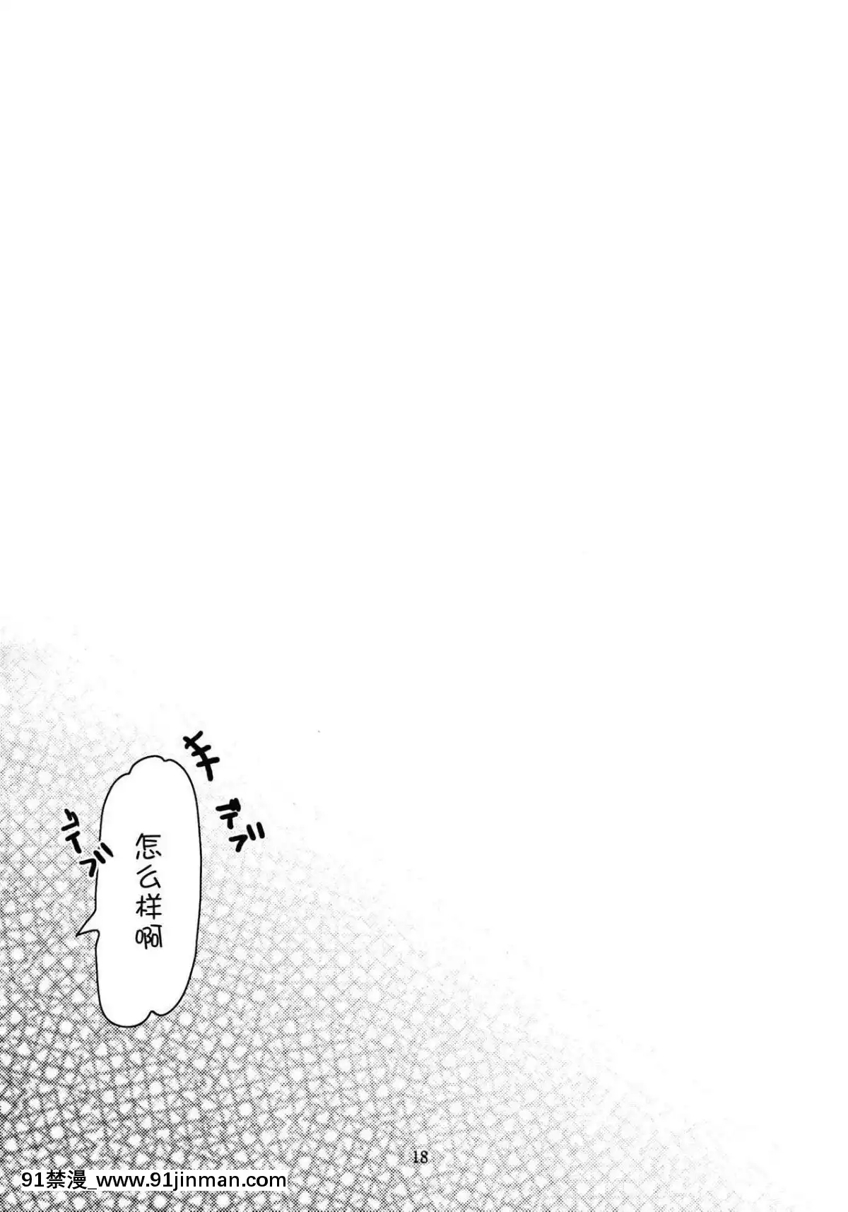 [臉腫漢化組]-(サンクリ59)-[いちかん。-(あかつき聖)]-縁の目には霧が降る-(ダンガンロンパ)[水源千鶴 h漫]