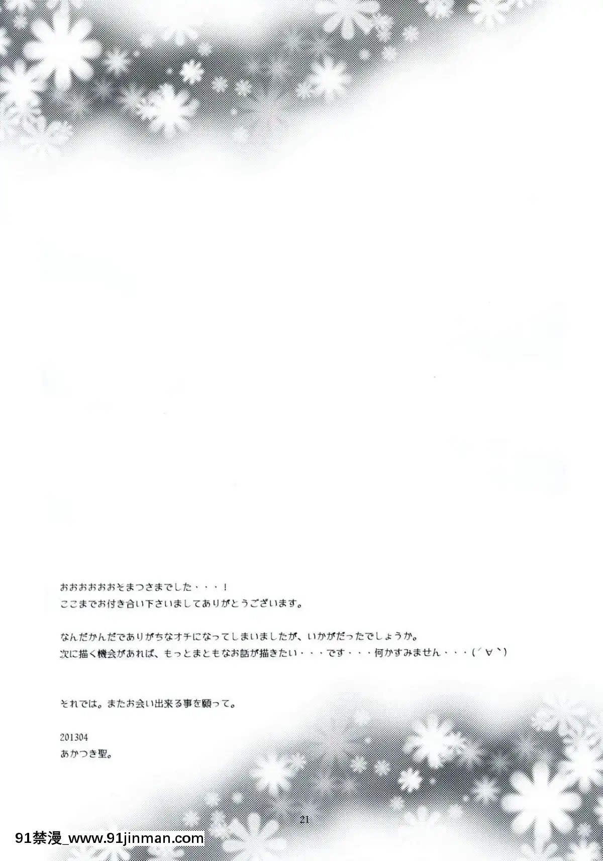 [臉腫漢化組]-(サンクリ59)-[いちかん。-(あかつき聖)]-縁の目には霧が降る-(ダンガンロンパ)[水源千鶴 h漫]