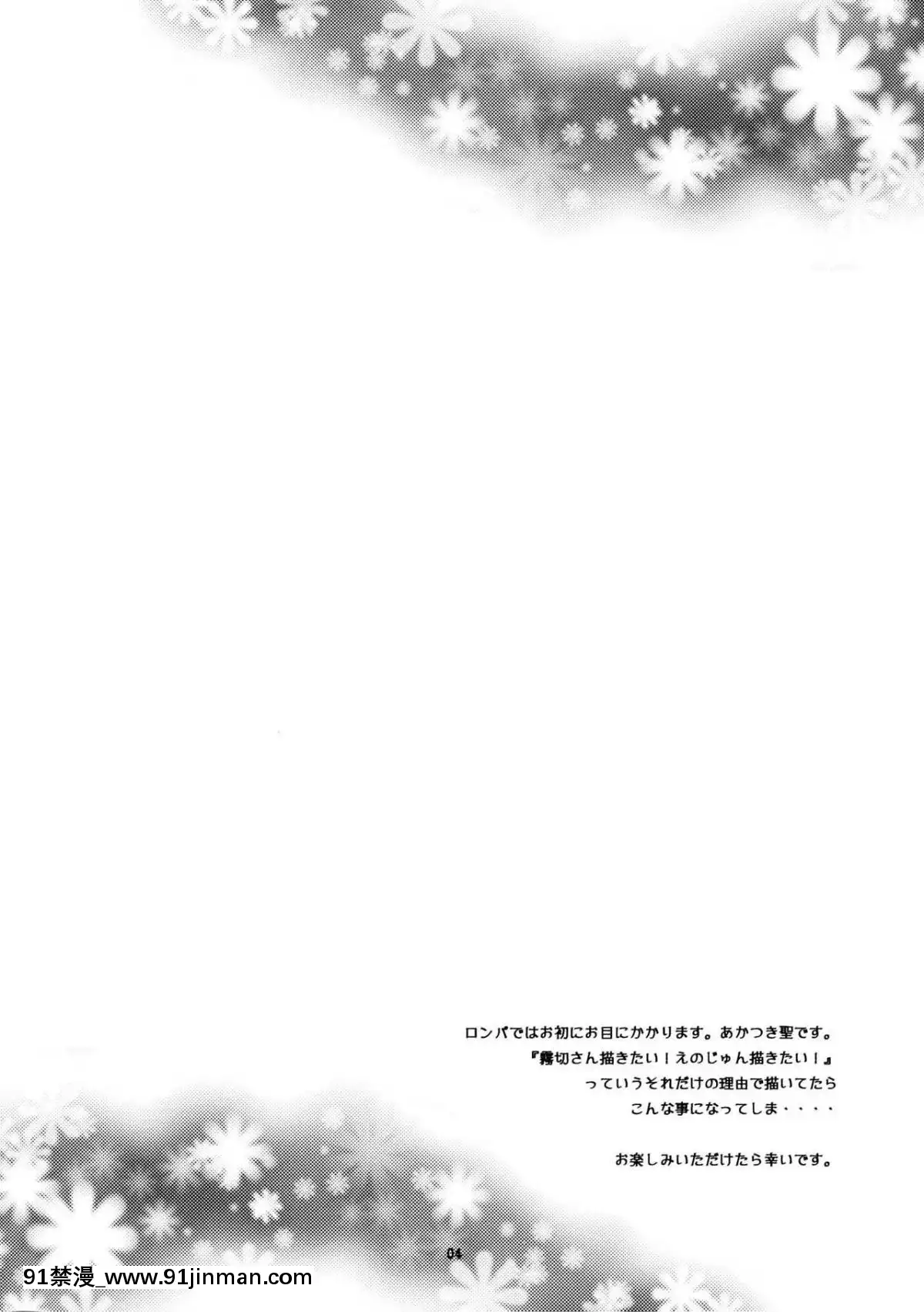 [臉腫漢化組]-(サンクリ59)-[いちかん。-(あかつき聖)]-縁の目には霧が降る-(ダンガンロンパ)[水源千鶴 h漫]