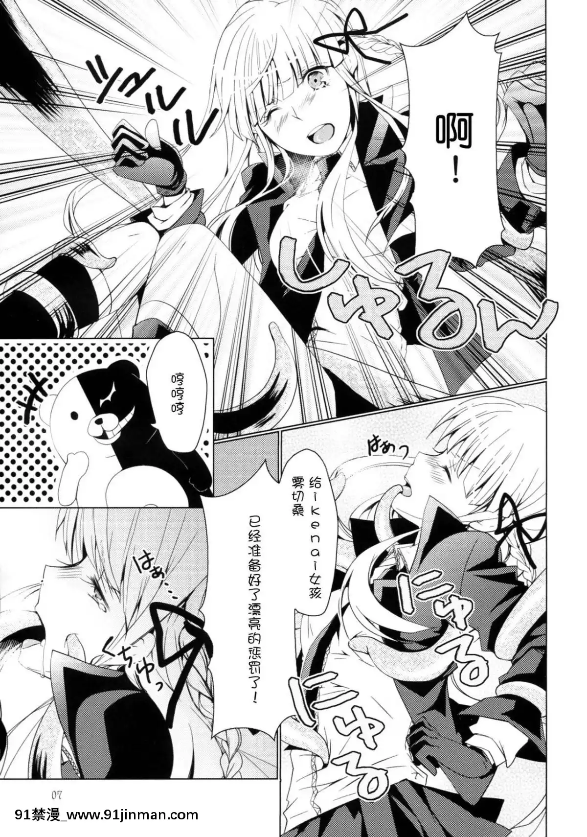 [臉腫漢化組]-(サンクリ59)-[いちかん。-(あかつき聖)]-縁の目には霧が降る-(ダンガンロンパ)[水源千鶴 h漫]