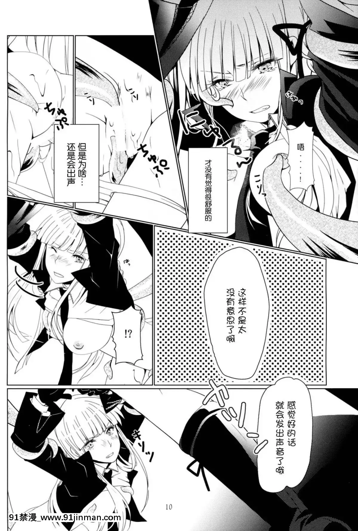 [臉腫漢化組]-(サンクリ59)-[いちかん。-(あかつき聖)]-縁の目には霧が降る-(ダンガンロンパ)[水源千鶴 h漫]