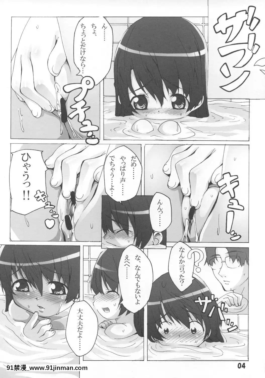 [だいきち屋-(牧だいきち)]-まおちゃんのおとうさんといっしょ[令和 18禁]
