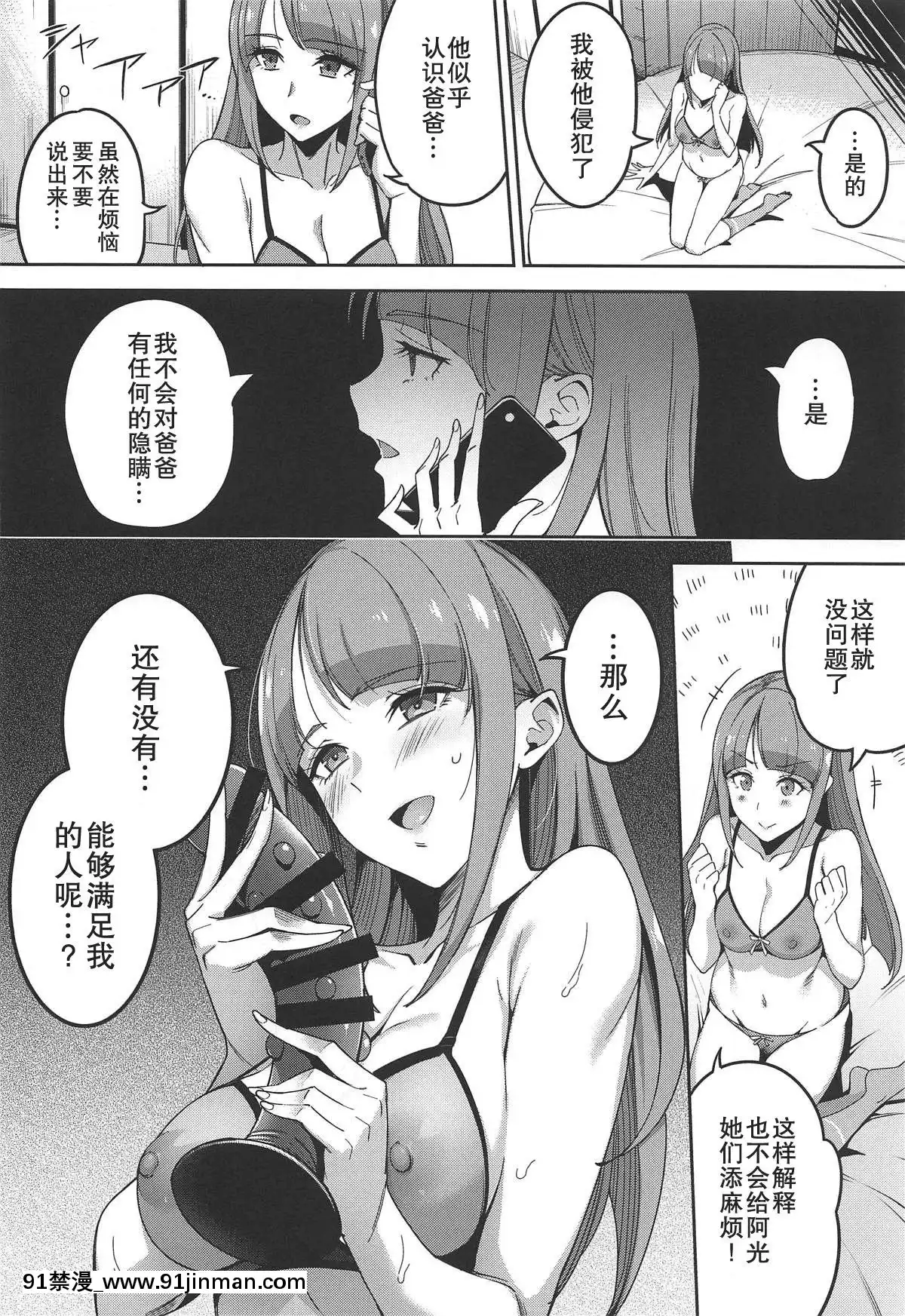 [匿名无名汉化] （COMIC1☆15） [熟成角糖 （sugarBt）] 没有隐瞒 （明星☆图因克尔光之美少女）[1937 martin guitar 00 18h]