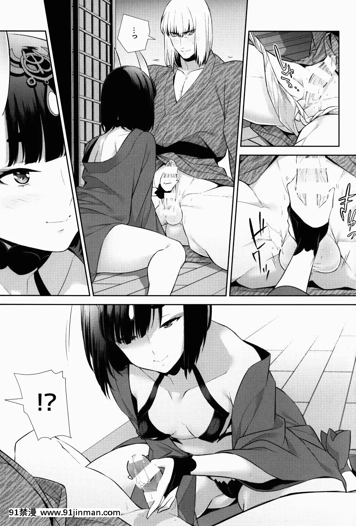 [沒有漢化](C92)-[BEAR-BEAR-(しろくまこ)]-其れは病ではなく-(FateGrand-Order)[hoshitsuki orihime h漫]
