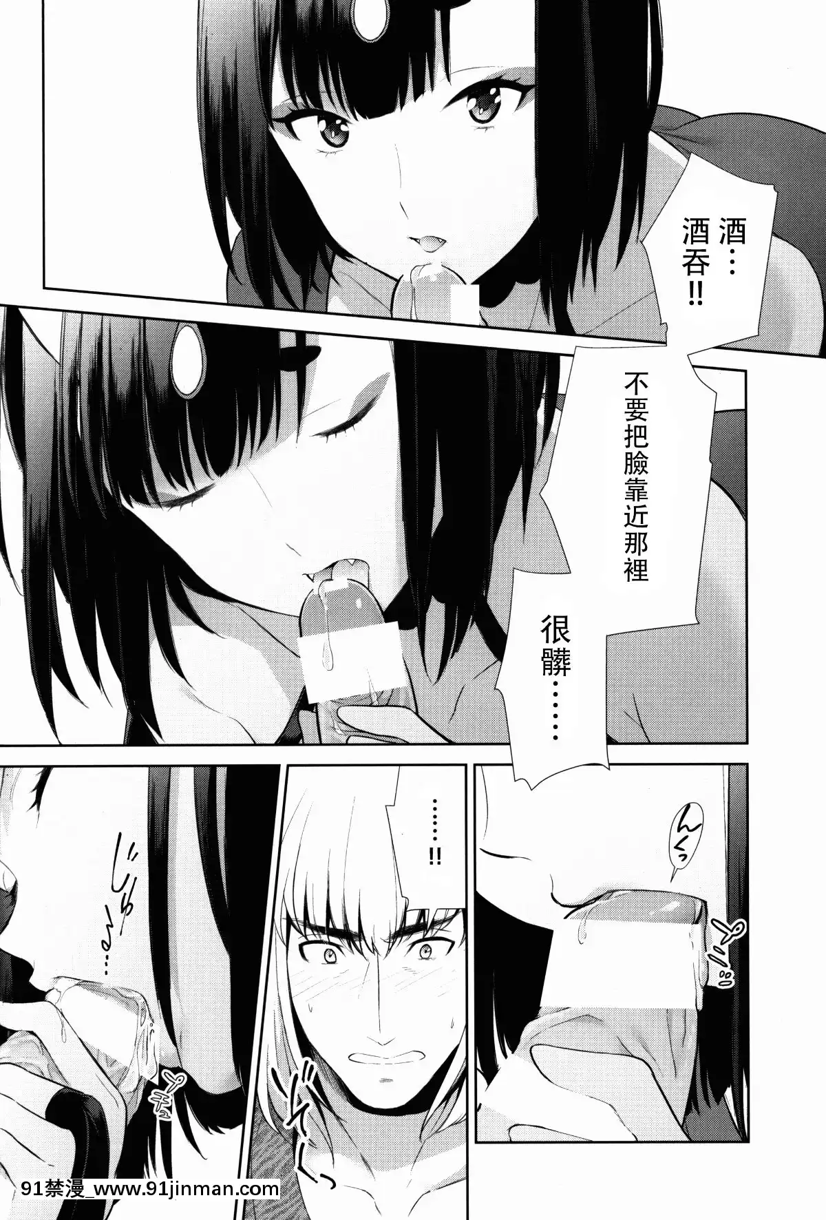 [沒有漢化](C92)-[BEAR-BEAR-(しろくまこ)]-其れは病ではなく-(FateGrand-Order)[hoshitsuki orihime h漫]