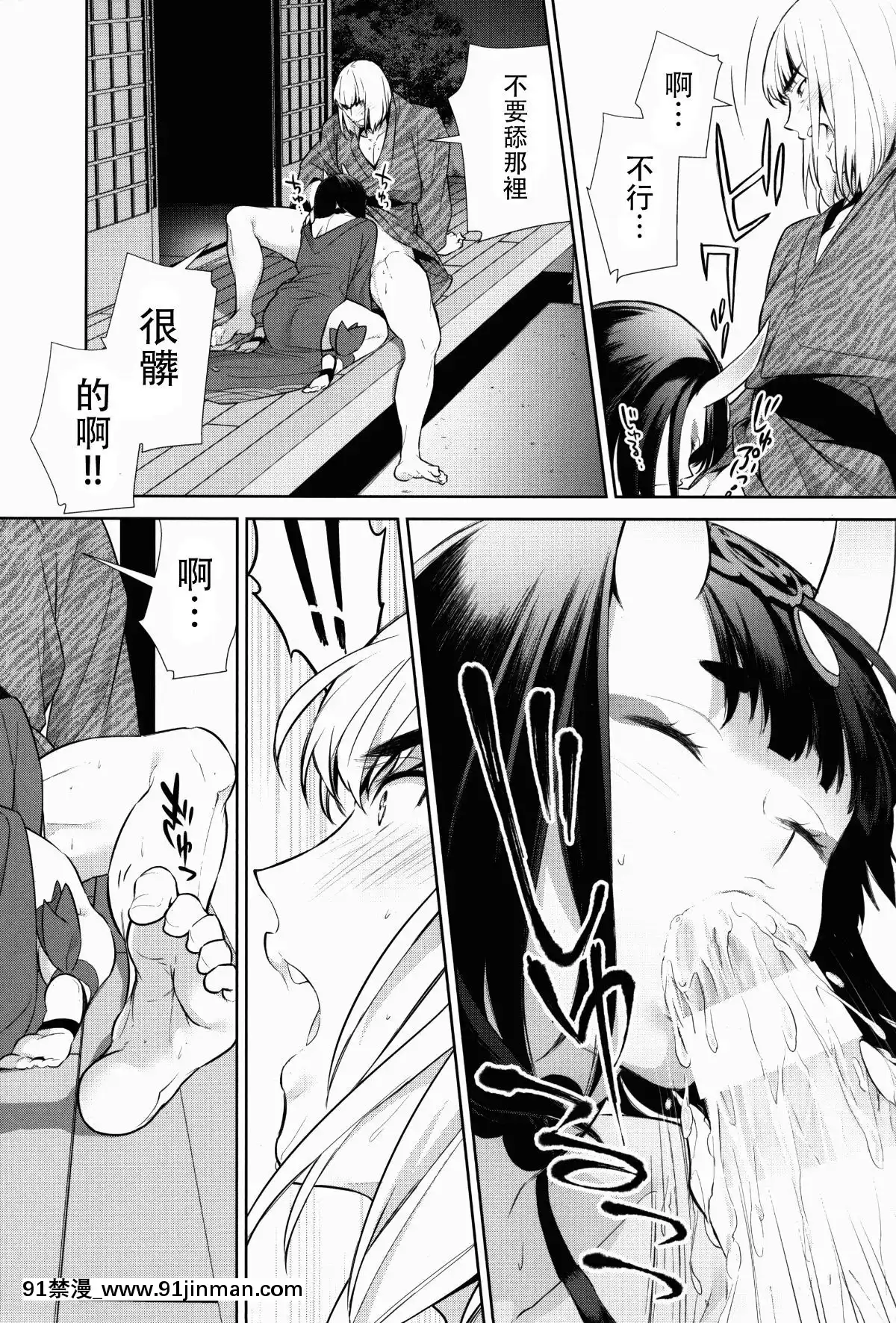 [沒有漢化](C92)-[BEAR-BEAR-(しろくまこ)]-其れは病ではなく-(FateGrand-Order)[hoshitsuki orihime h漫]