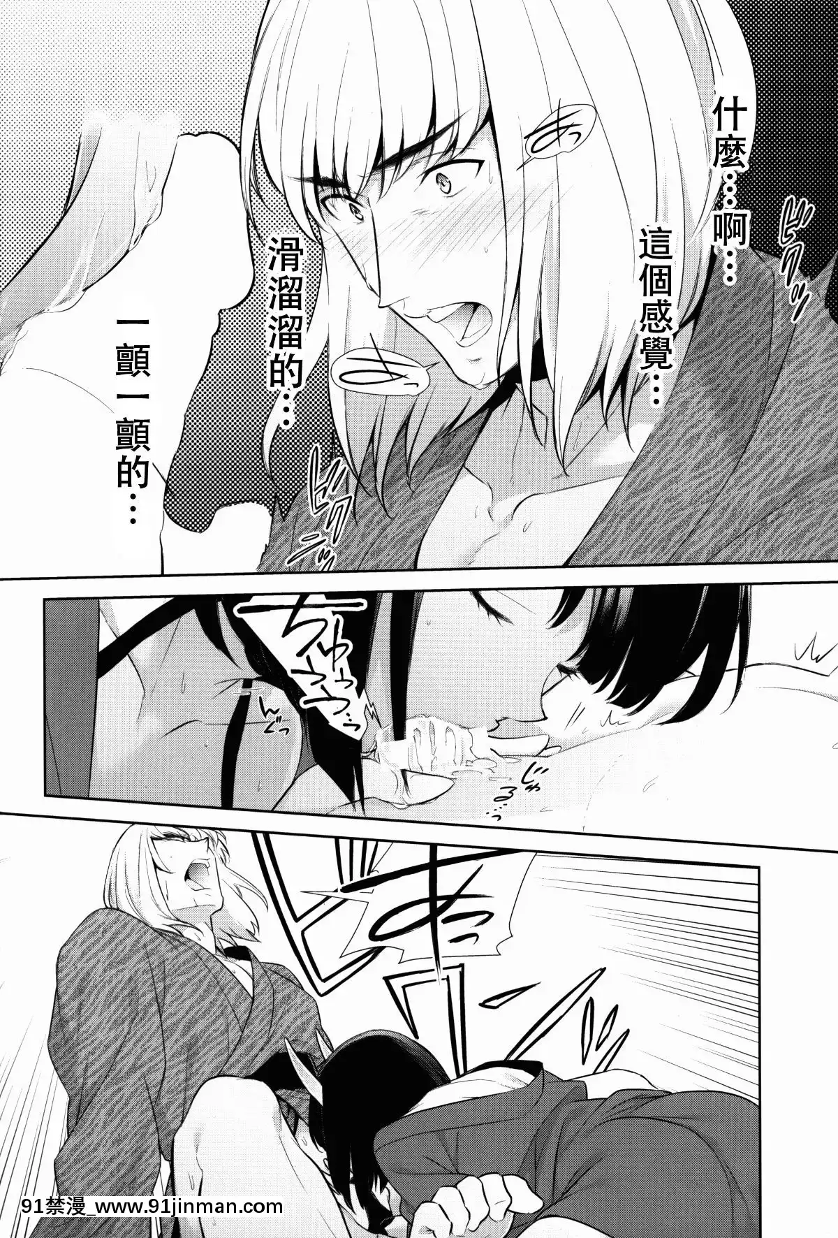 [沒有漢化](C92)-[BEAR-BEAR-(しろくまこ)]-其れは病ではなく-(FateGrand-Order)[hoshitsuki orihime h漫]