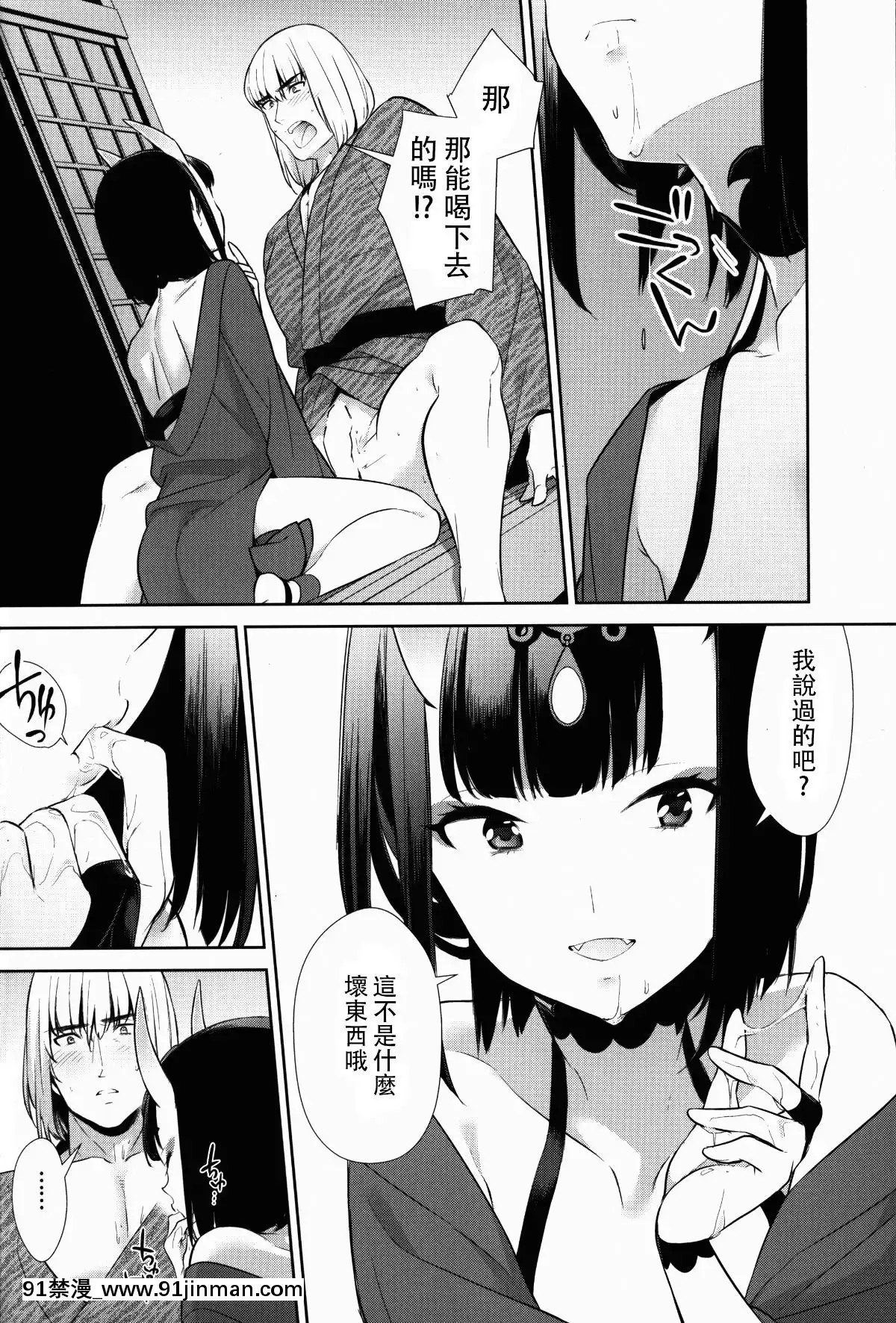 [沒有漢化](C92)-[BEAR-BEAR-(しろくまこ)]-其れは病ではなく-(FateGrand-Order)[hoshitsuki orihime h漫]