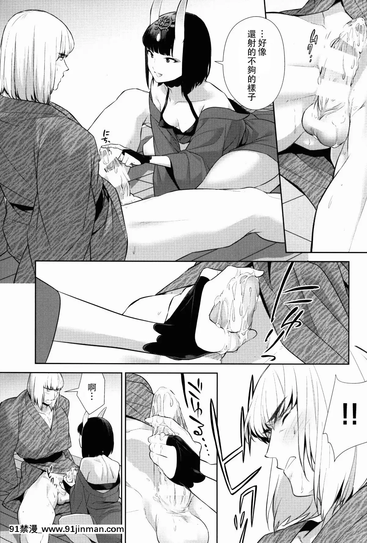 [沒有漢化](C92)-[BEAR-BEAR-(しろくまこ)]-其れは病ではなく-(FateGrand-Order)[hoshitsuki orihime h漫]