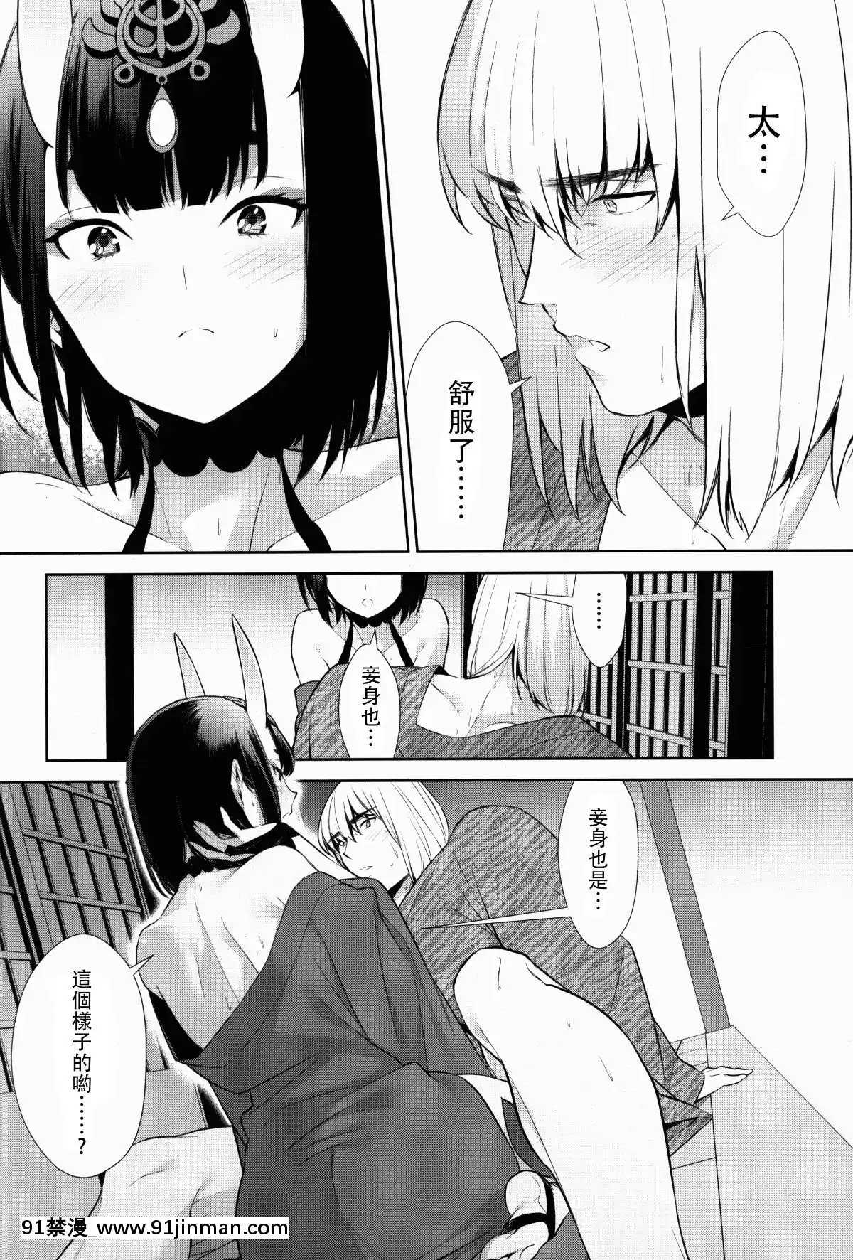 [沒有漢化](C92)-[BEAR-BEAR-(しろくまこ)]-其れは病ではなく-(FateGrand-Order)[hoshitsuki orihime h漫]