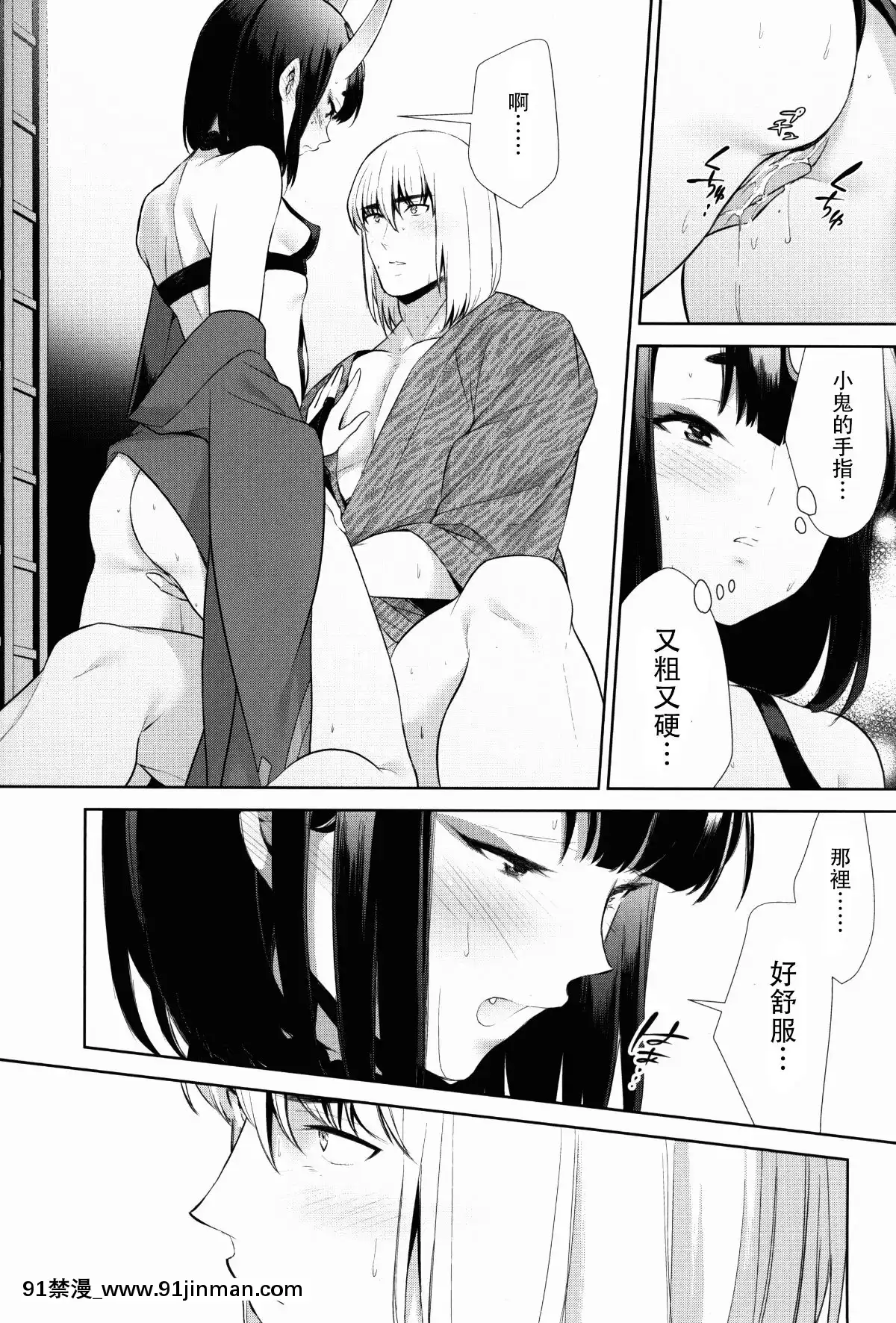 [沒有漢化](C92)-[BEAR-BEAR-(しろくまこ)]-其れは病ではなく-(FateGrand-Order)[hoshitsuki orihime h漫]
