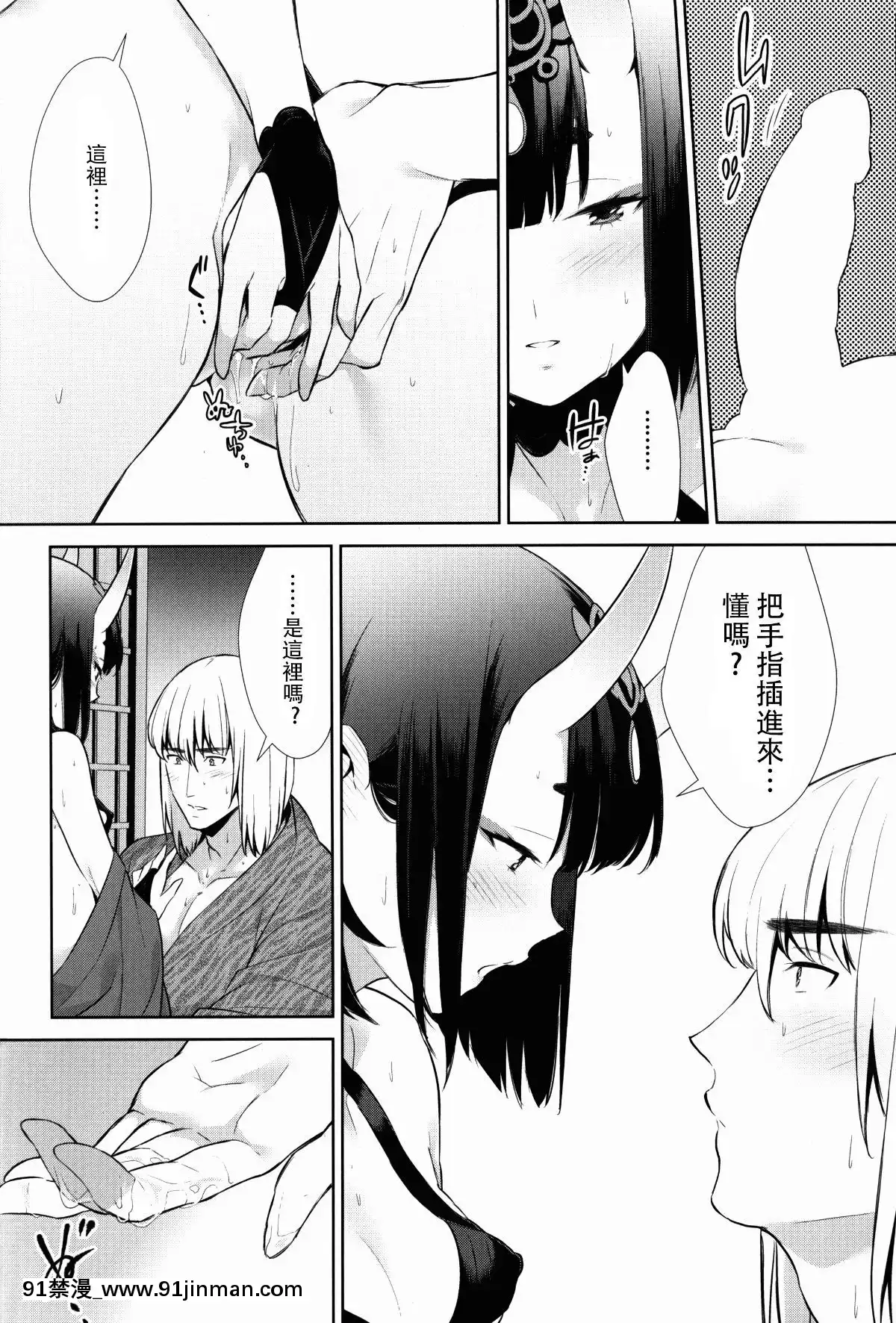[沒有漢化](C92)-[BEAR-BEAR-(しろくまこ)]-其れは病ではなく-(FateGrand-Order)[hoshitsuki orihime h漫]