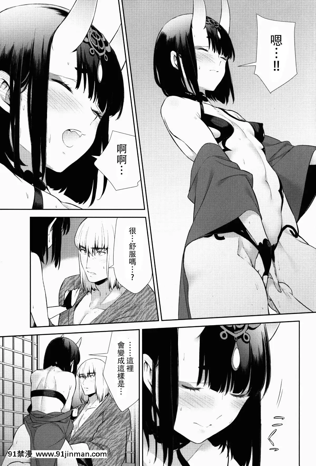 [沒有漢化](C92)-[BEAR-BEAR-(しろくまこ)]-其れは病ではなく-(FateGrand-Order)[hoshitsuki orihime h漫]