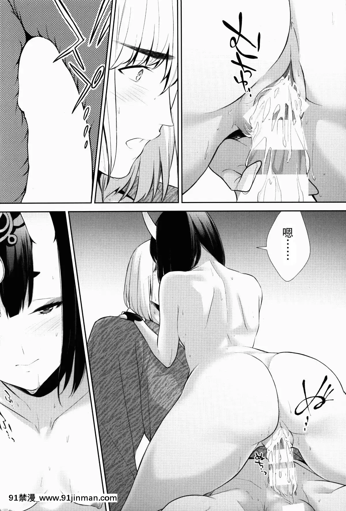 [沒有漢化](C92)-[BEAR-BEAR-(しろくまこ)]-其れは病ではなく-(FateGrand-Order)[hoshitsuki orihime h漫]