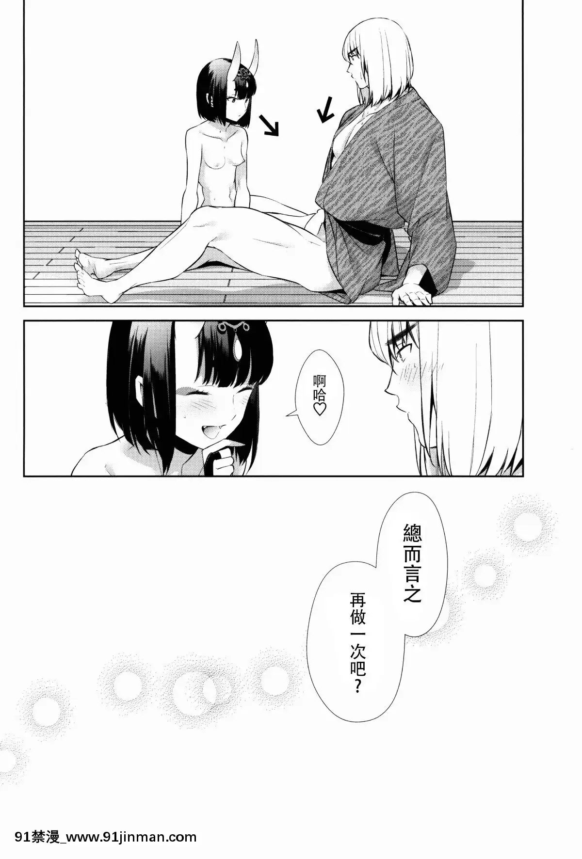 [沒有漢化](C92)-[BEAR-BEAR-(しろくまこ)]-其れは病ではなく-(FateGrand-Order)[hoshitsuki orihime h漫]