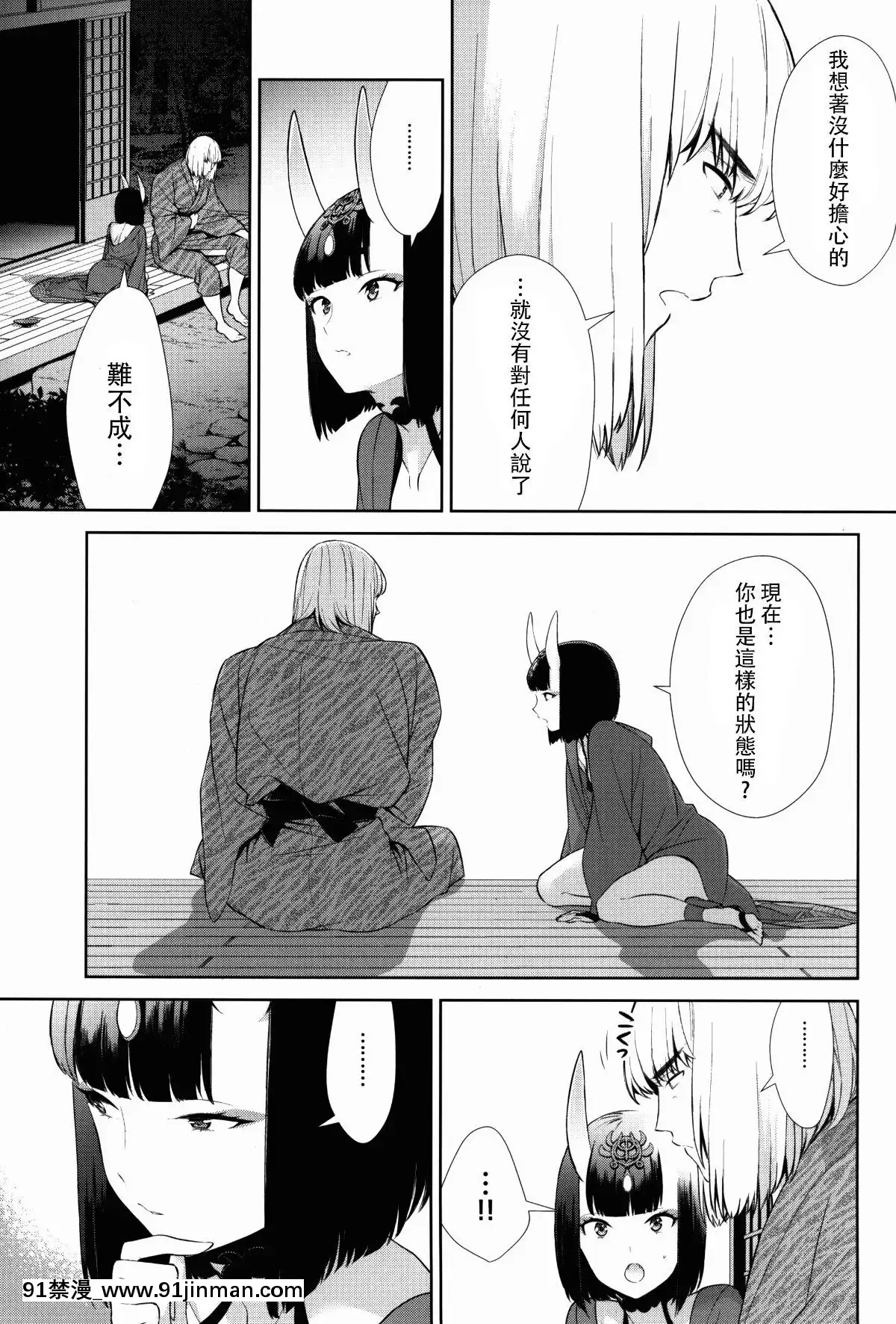 [沒有漢化](C92)-[BEAR-BEAR-(しろくまこ)]-其れは病ではなく-(FateGrand-Order)[hoshitsuki orihime h漫]