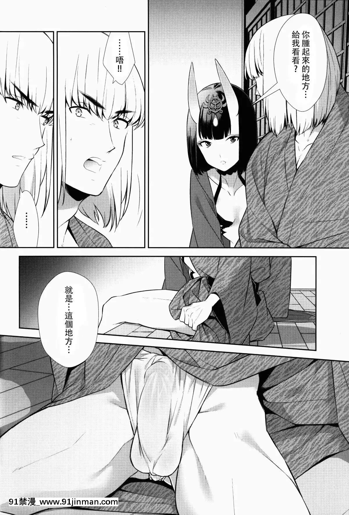 [沒有漢化](C92)-[BEAR-BEAR-(しろくまこ)]-其れは病ではなく-(FateGrand-Order)[hoshitsuki orihime h漫]