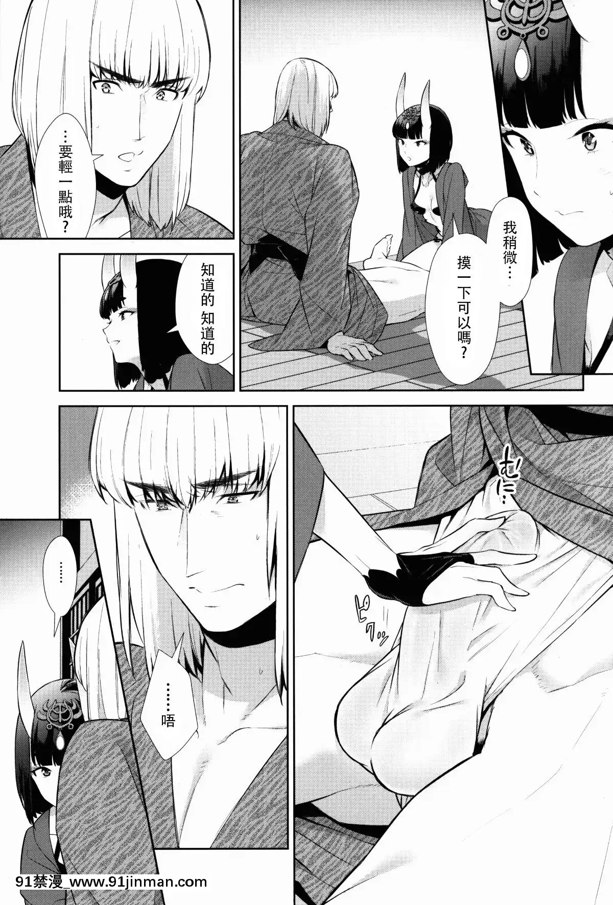 [沒有漢化](C92)-[BEAR-BEAR-(しろくまこ)]-其れは病ではなく-(FateGrand-Order)[hoshitsuki orihime h漫]