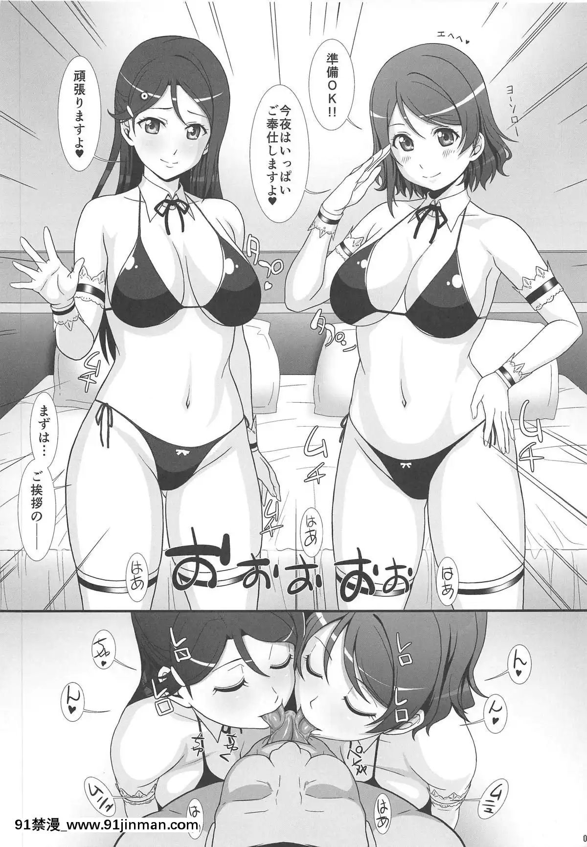 (C95)-[あっかんBi～-(柳ひろひこ)]-JKアイドルと(ry-(ラブライブ!-サンシャイン!!)[蘿莉 h漫]