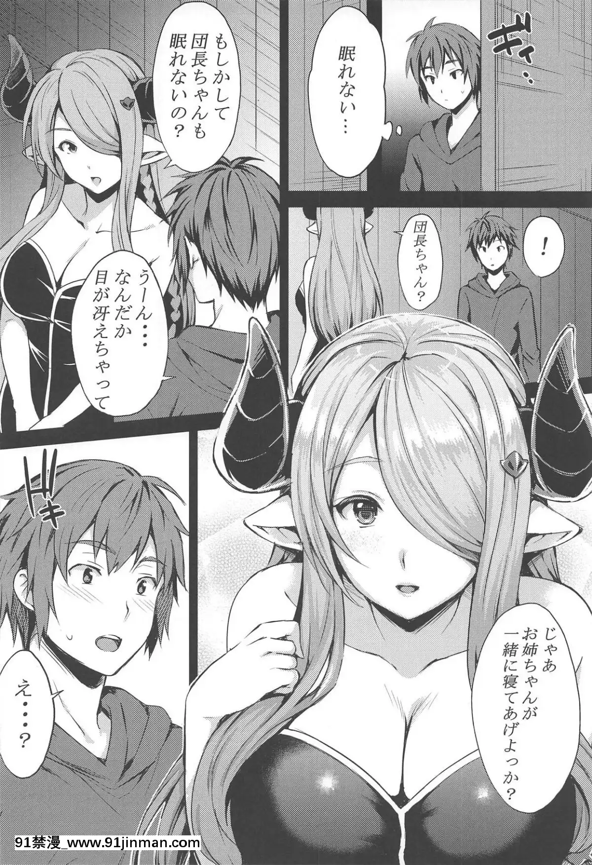 (C95)-[drizzly-rain-(しぐ)]-sleepless-(グランブルーファンタジー)[size 18h shirt]