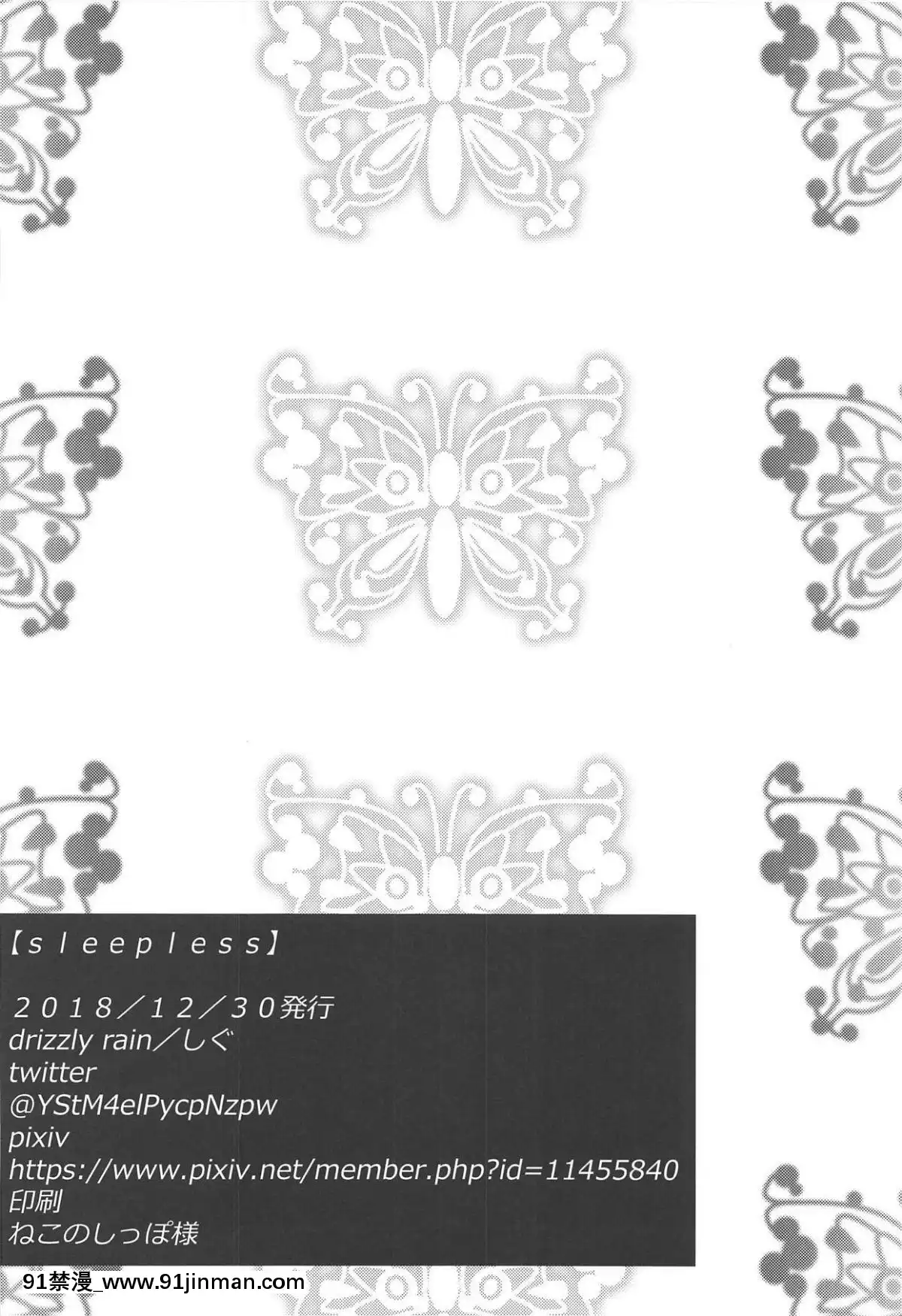(C95)-[drizzly-rain-(しぐ)]-sleepless-(グランブルーファンタジー)[size 18h shirt]